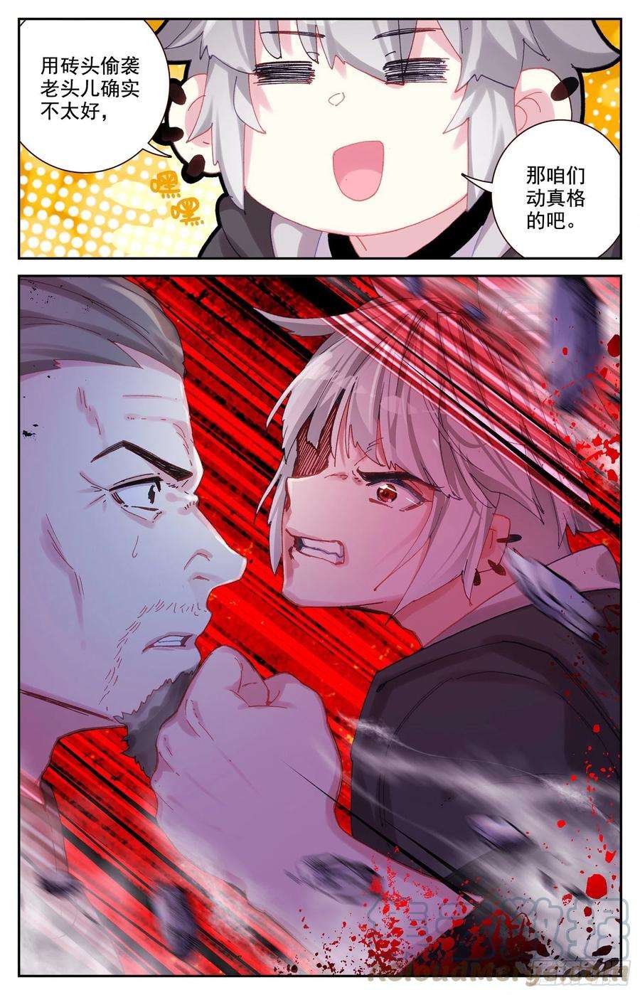 生肖守护神77 挑衅
