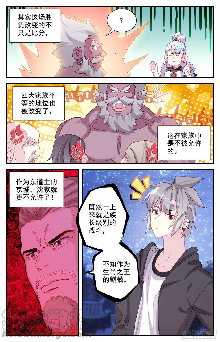 生肖守护神77 挑衅