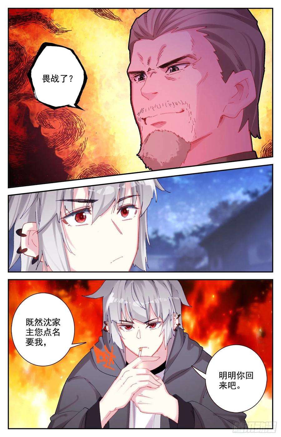 生肖守护神77 挑衅