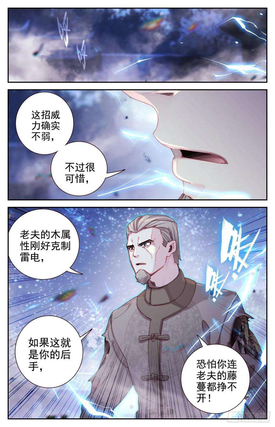 生肖守护神78 双属性麒麟