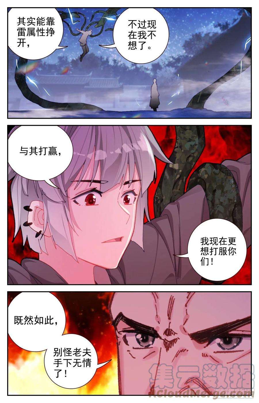 生肖守护神78 双属性麒麟