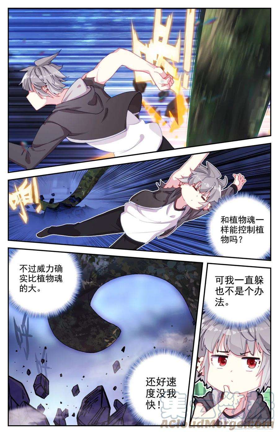 生肖守护神78 双属性麒麟