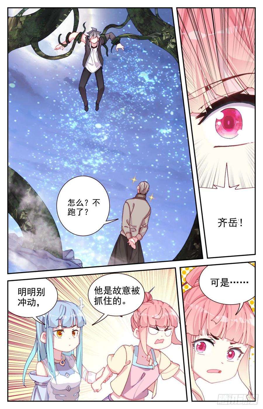 生肖守护神78 双属性麒麟