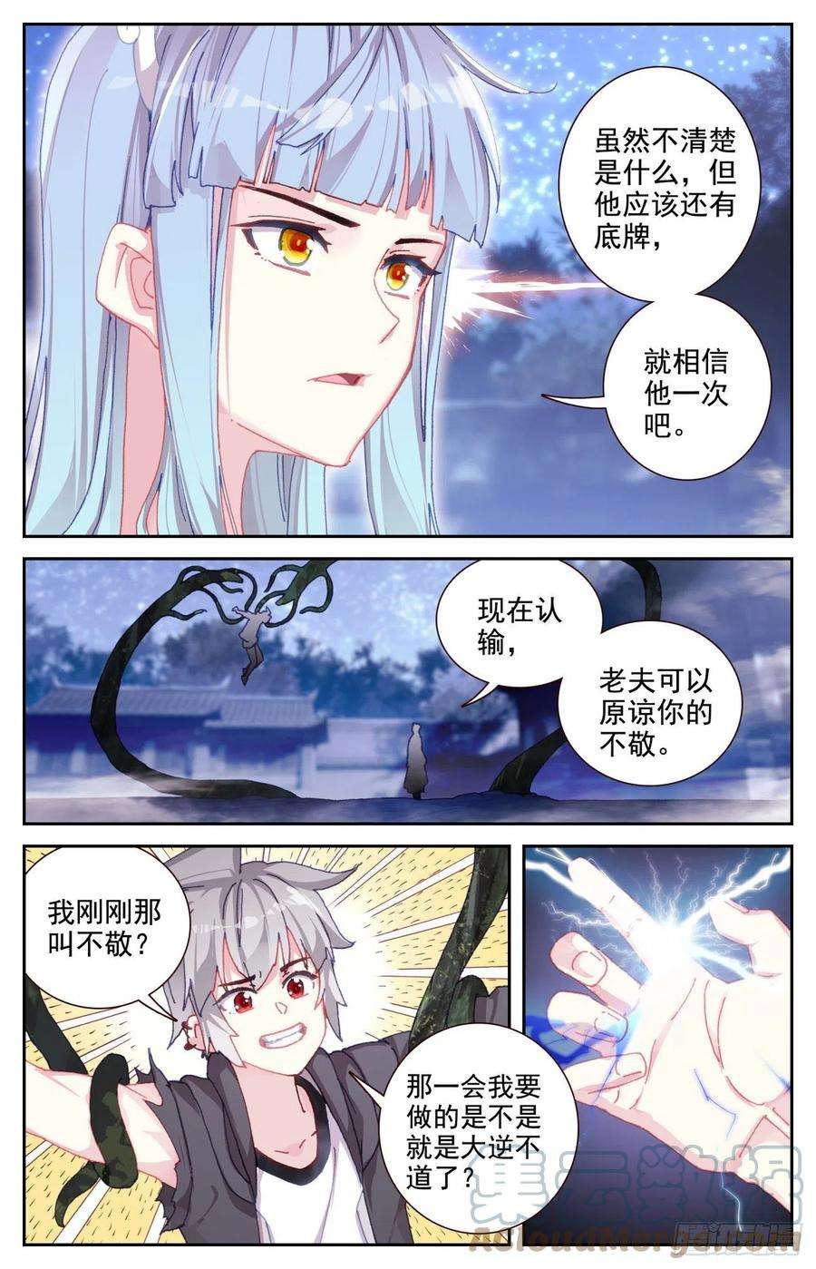 生肖守护神78 双属性麒麟
