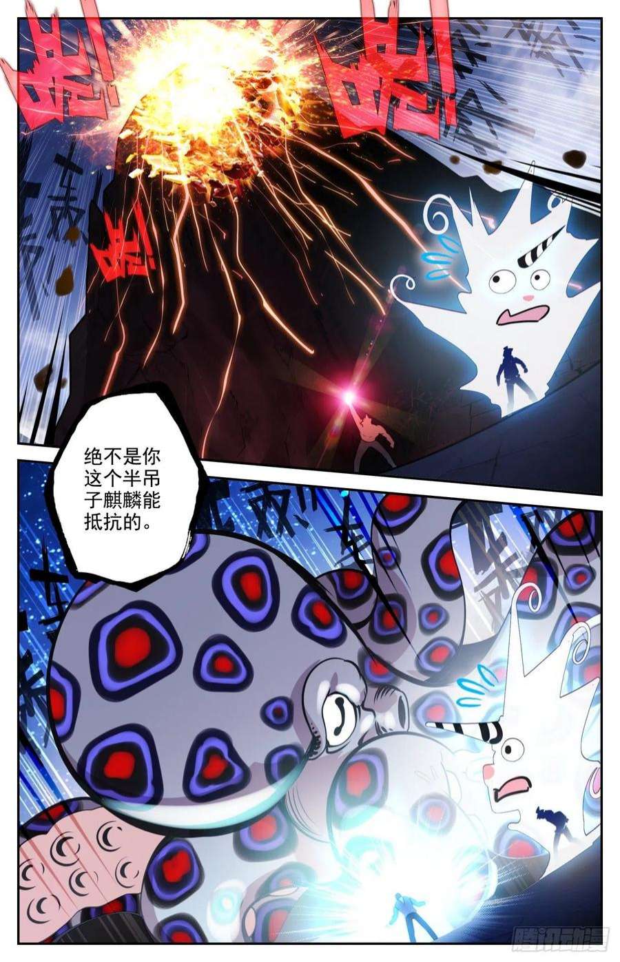 生肖守护神80 麒麟的尊严