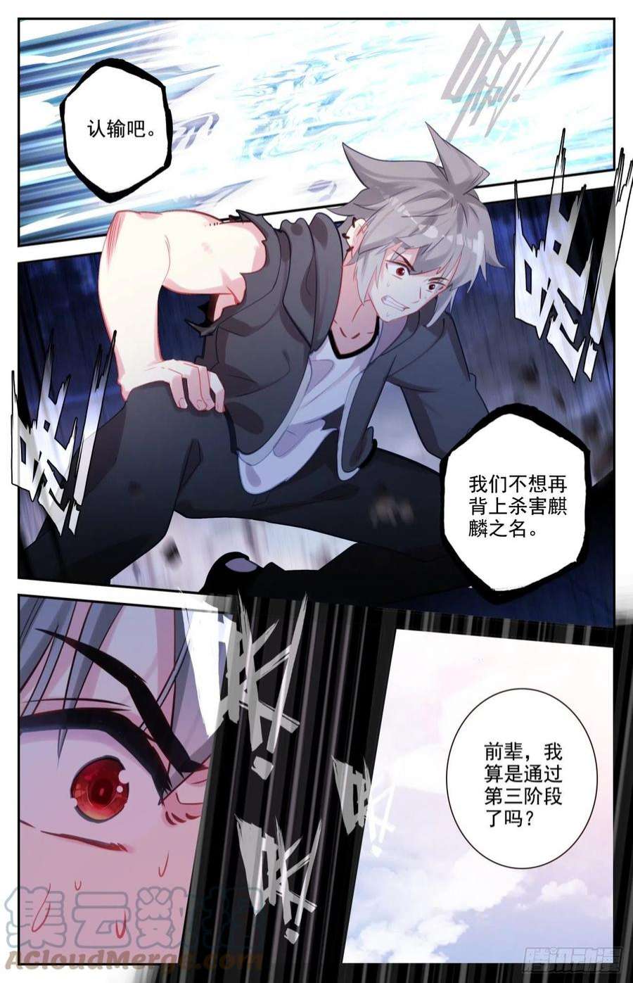 生肖守护神80 麒麟的尊严