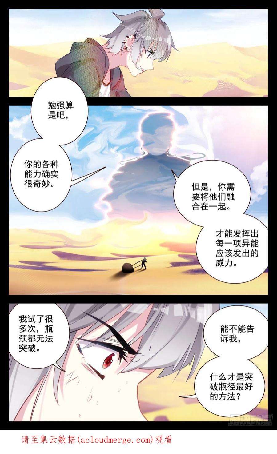 生肖守护神80 麒麟的尊严