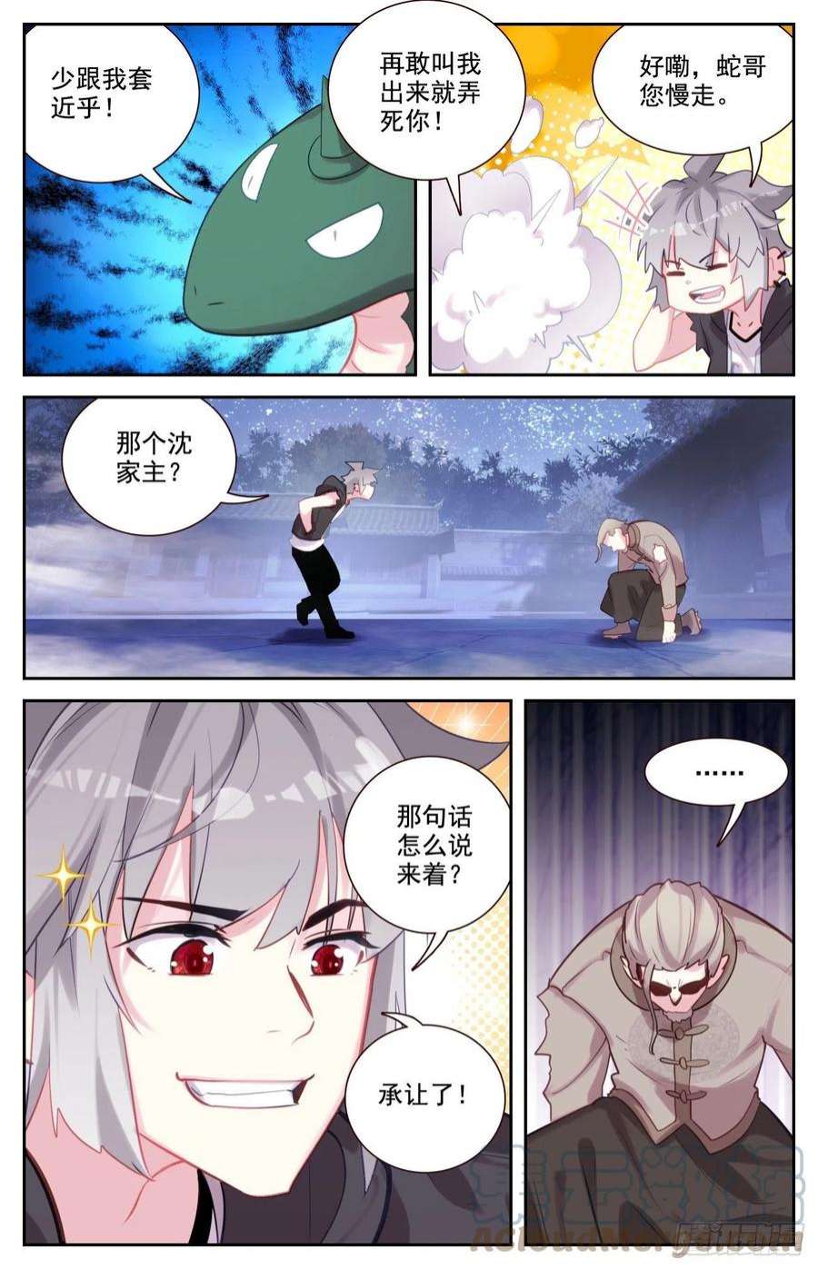 生肖守护神80 麒麟的尊严