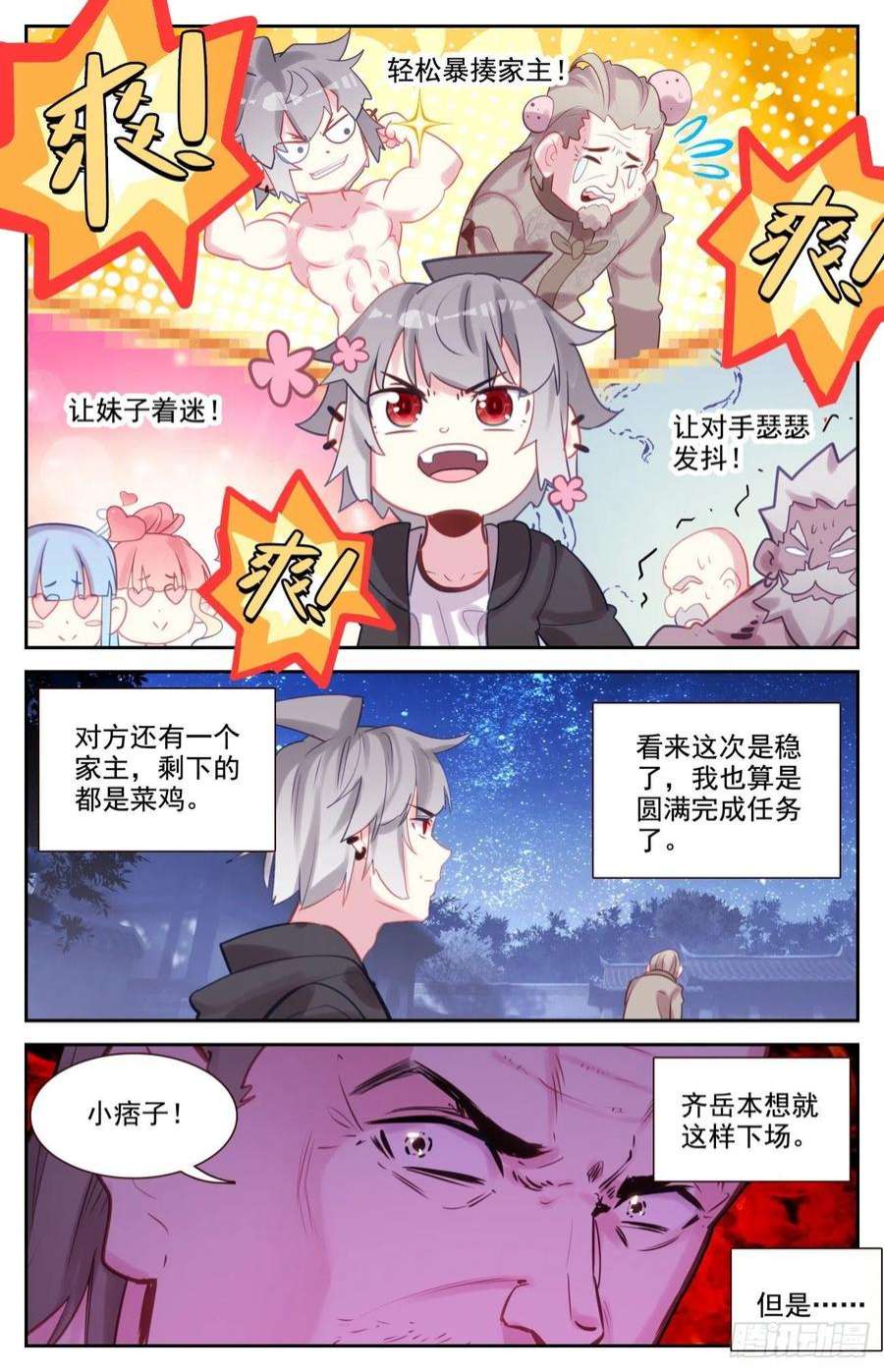 生肖守护神80 麒麟的尊严