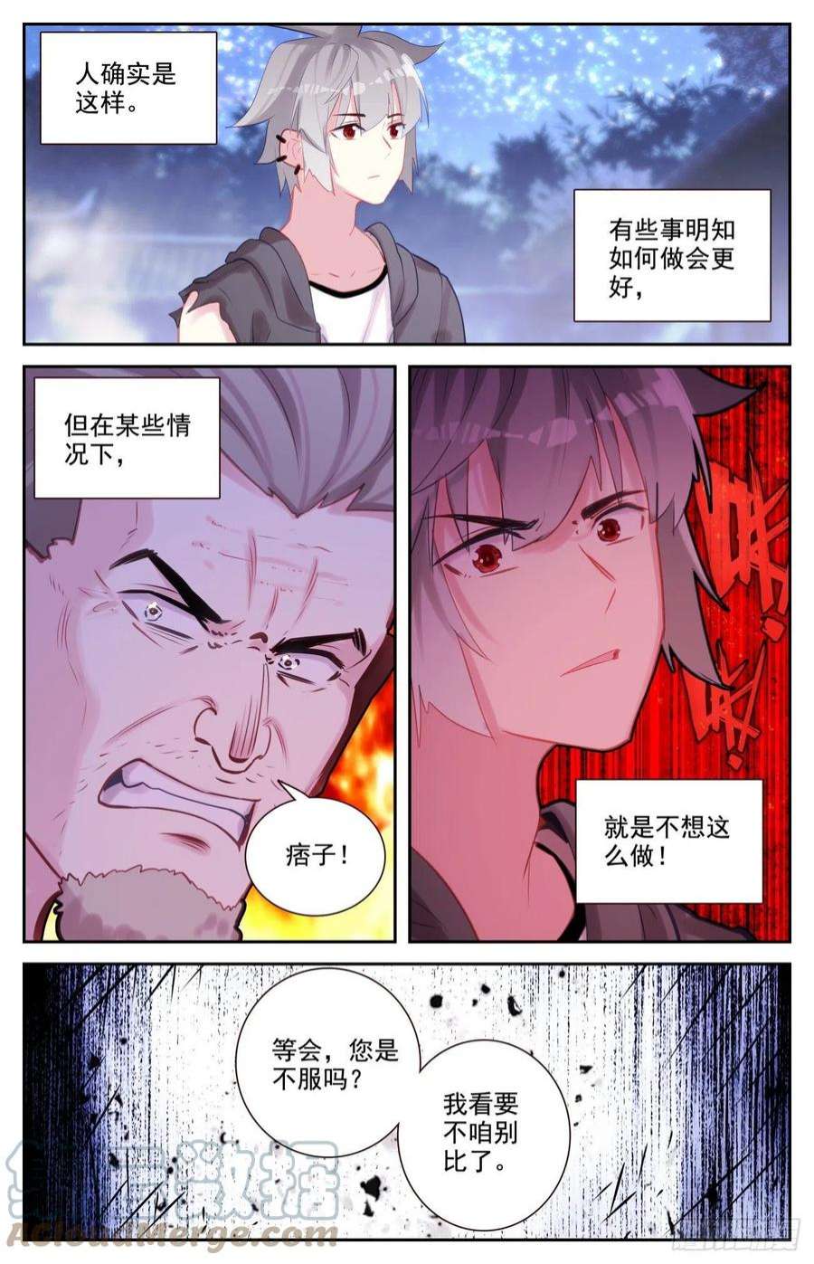 生肖守护神80 麒麟的尊严