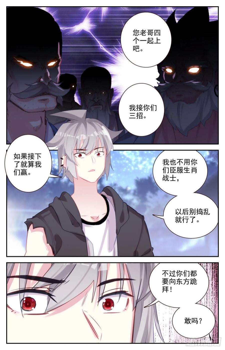 生肖守护神80 麒麟的尊严