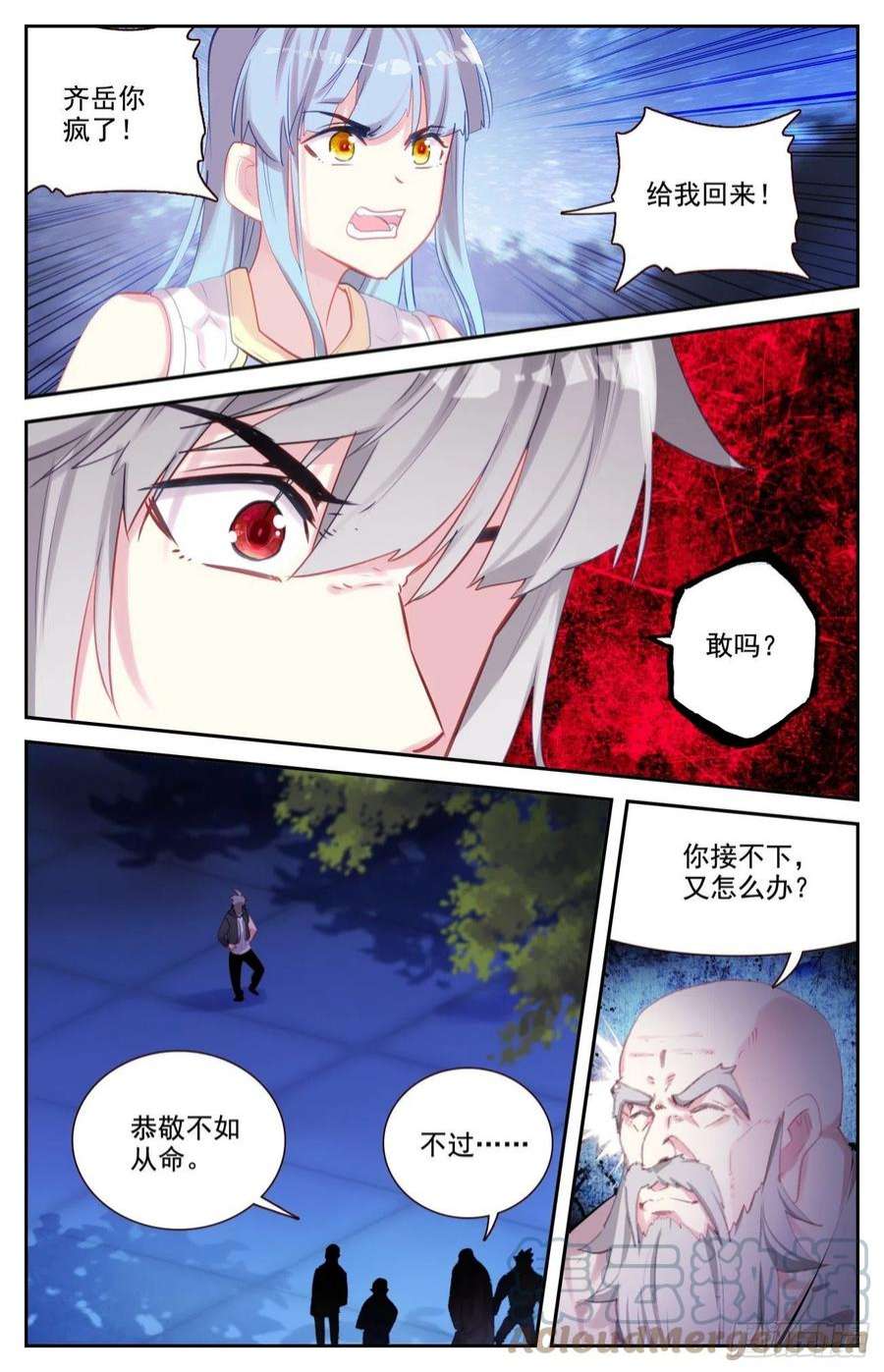 生肖守护神80 麒麟的尊严