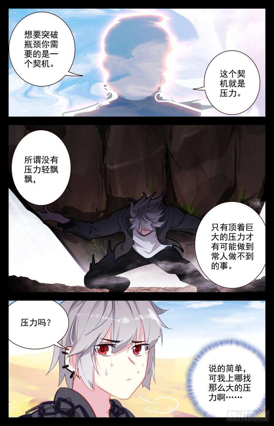 生肖守护神81 麒麟本属相异化