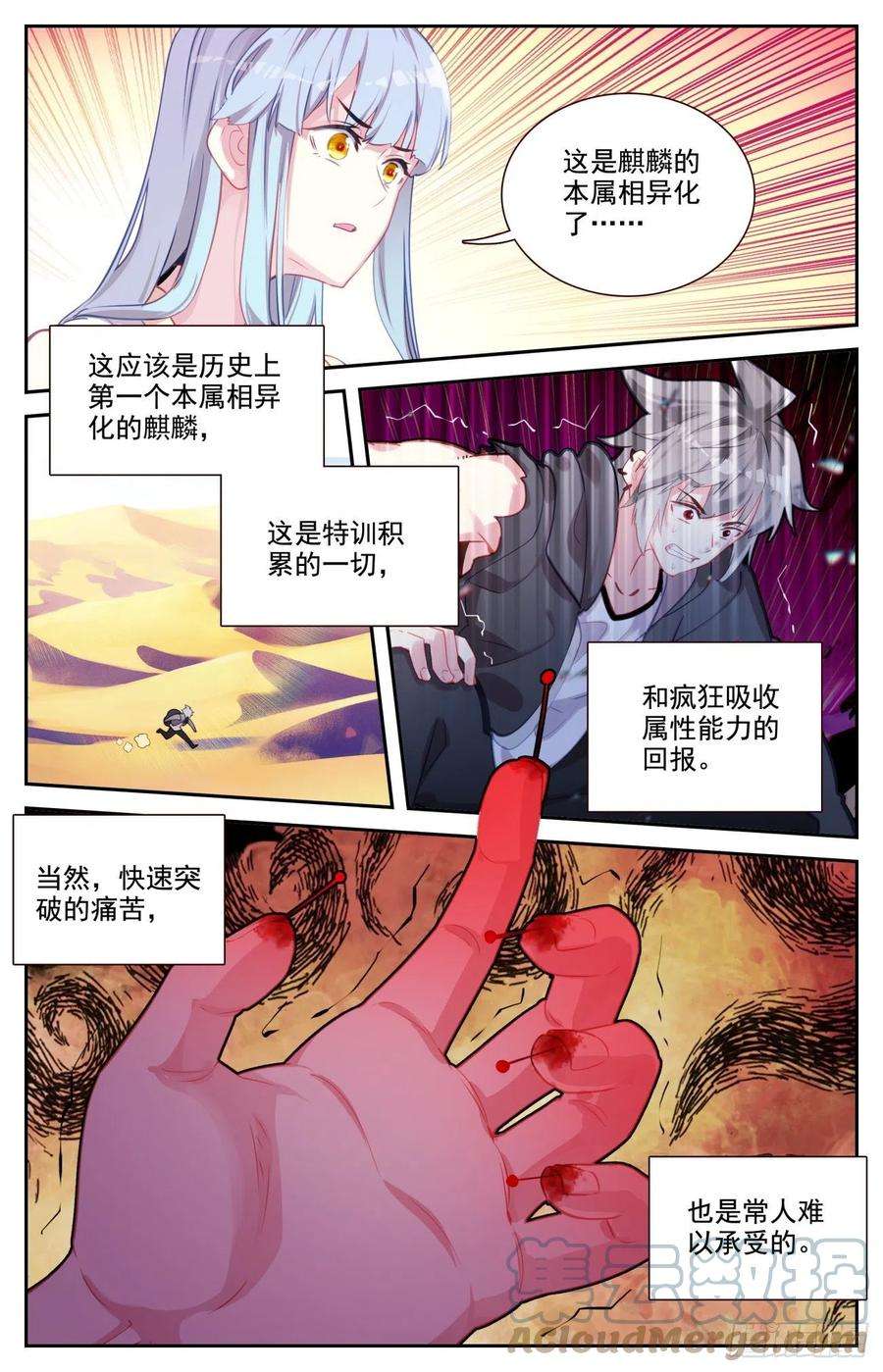 生肖守护神81 麒麟本属相异化