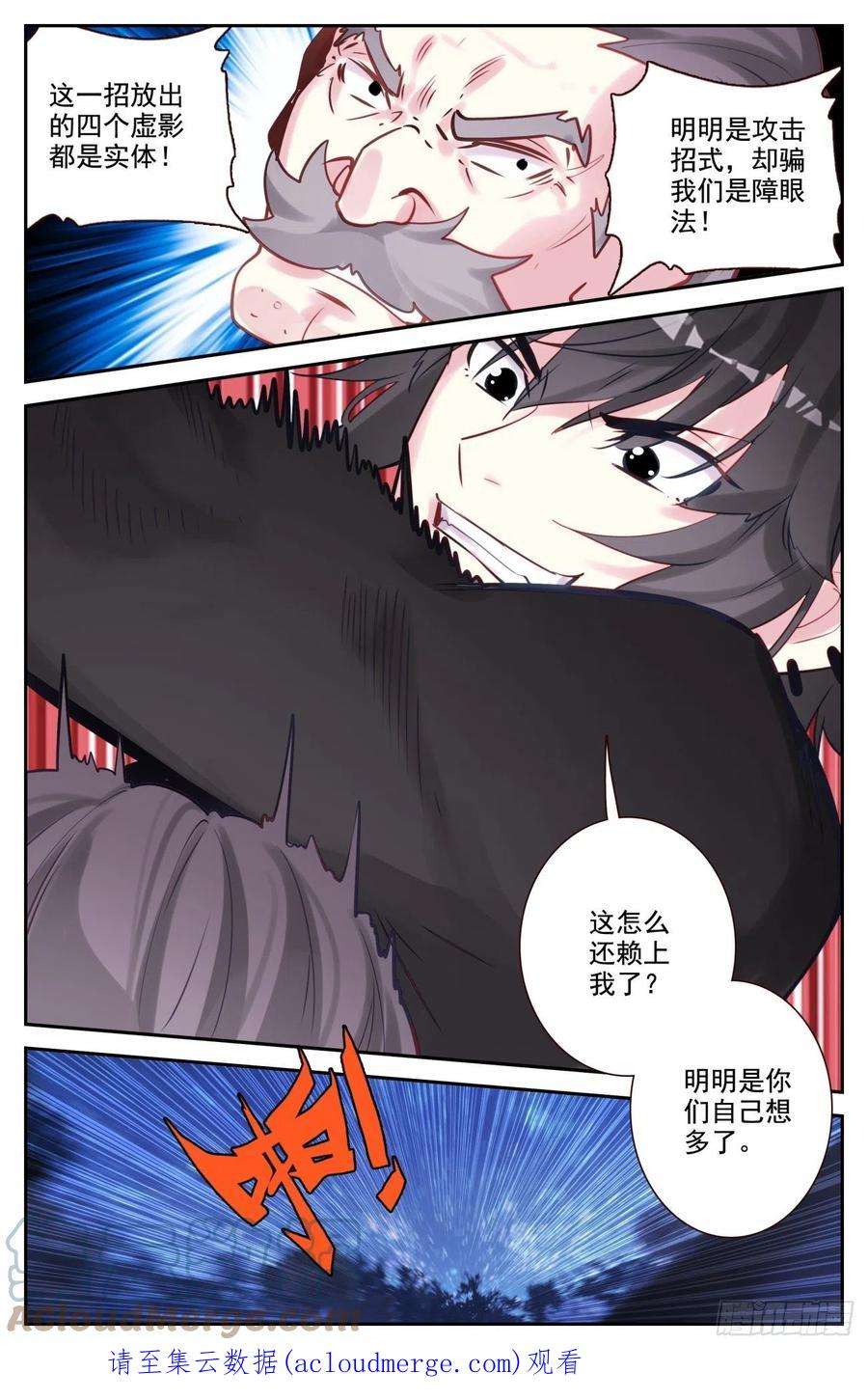 生肖守护神81 麒麟本属相异化
