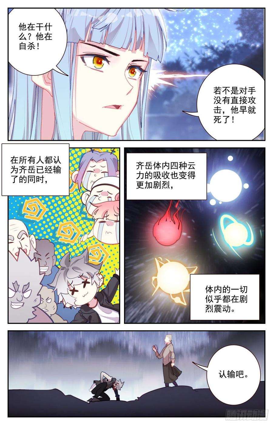 生肖守护神81 麒麟本属相异化