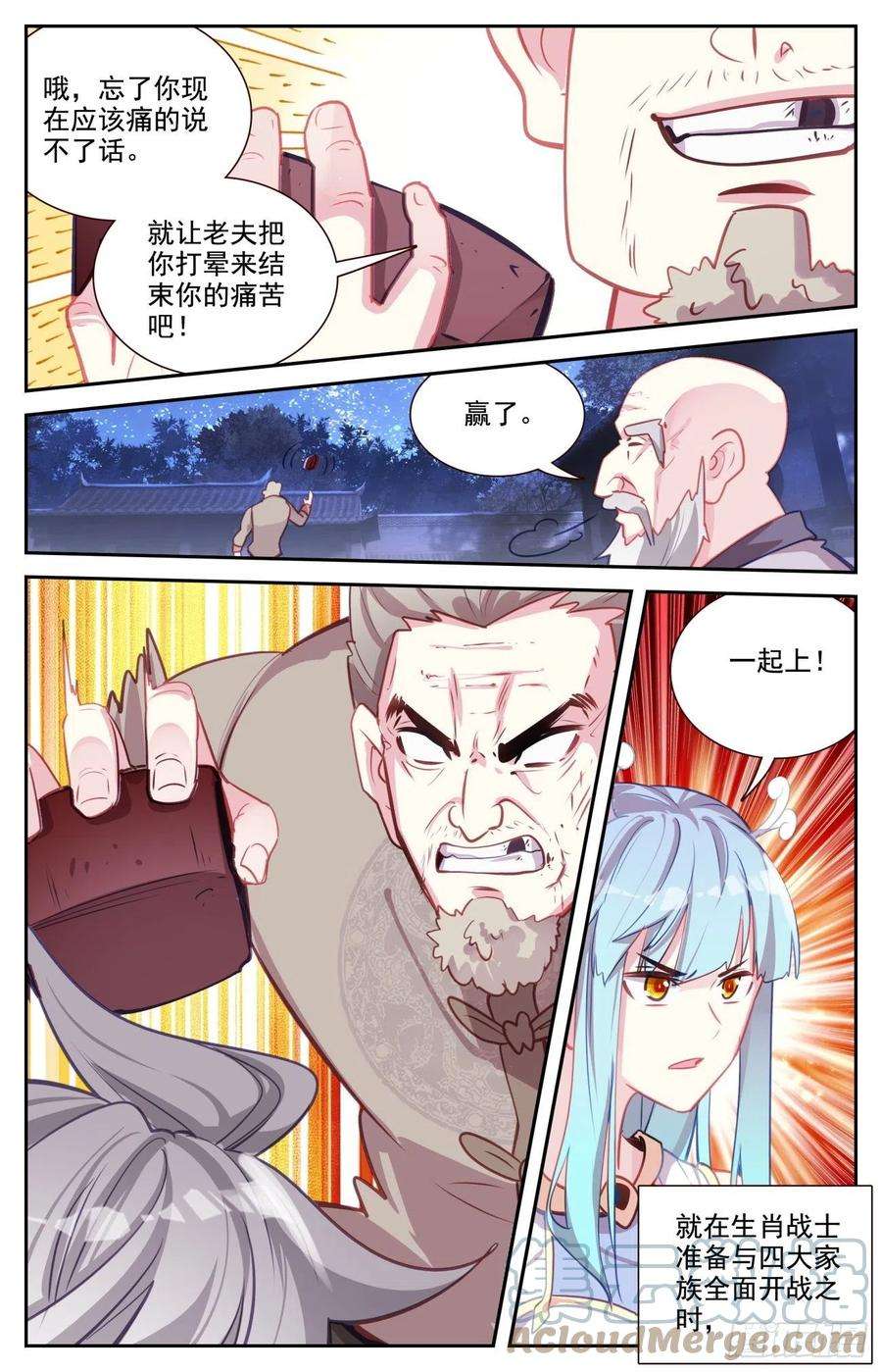 生肖守护神81 麒麟本属相异化