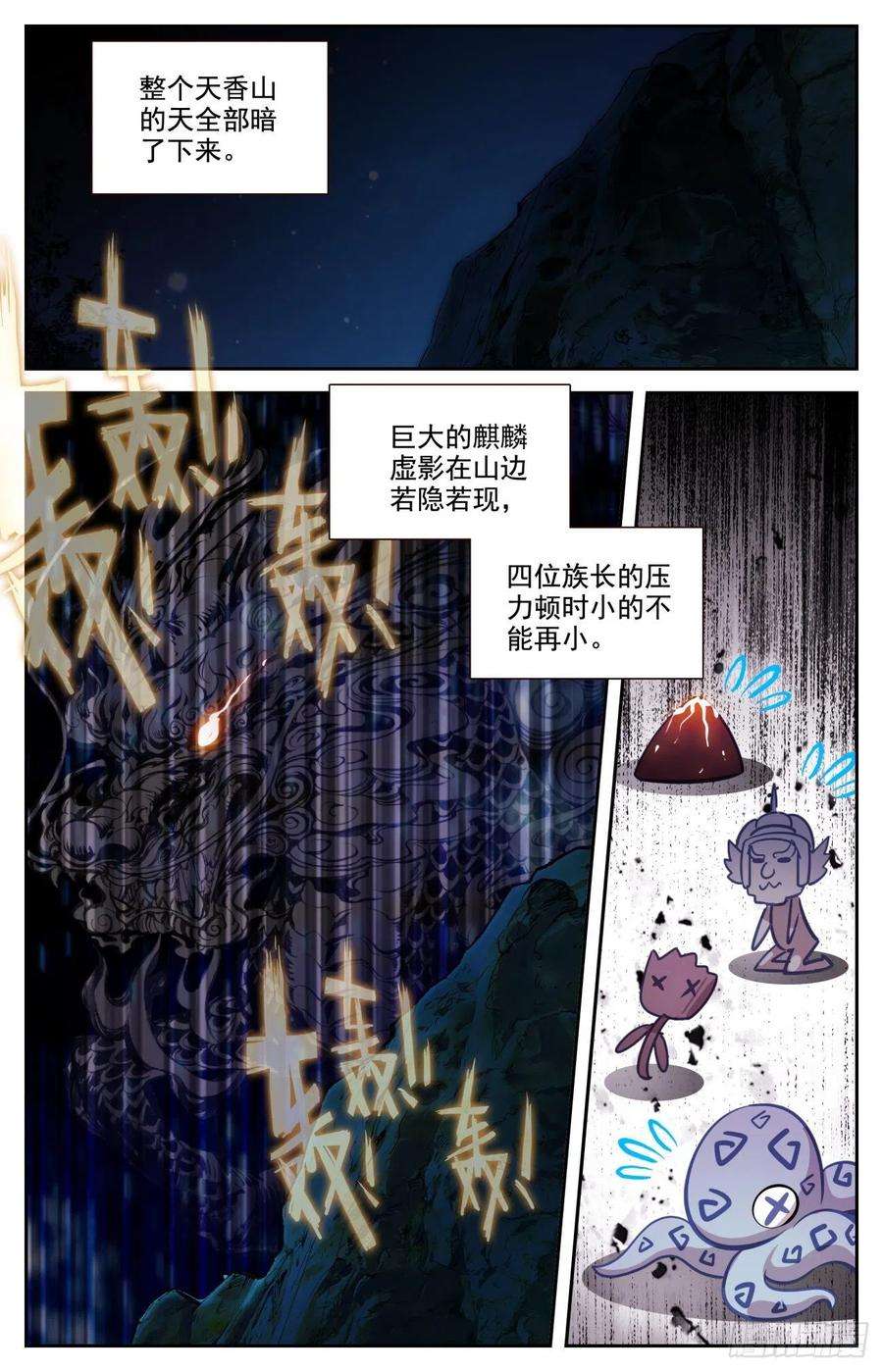 生肖守护神81 麒麟本属相异化