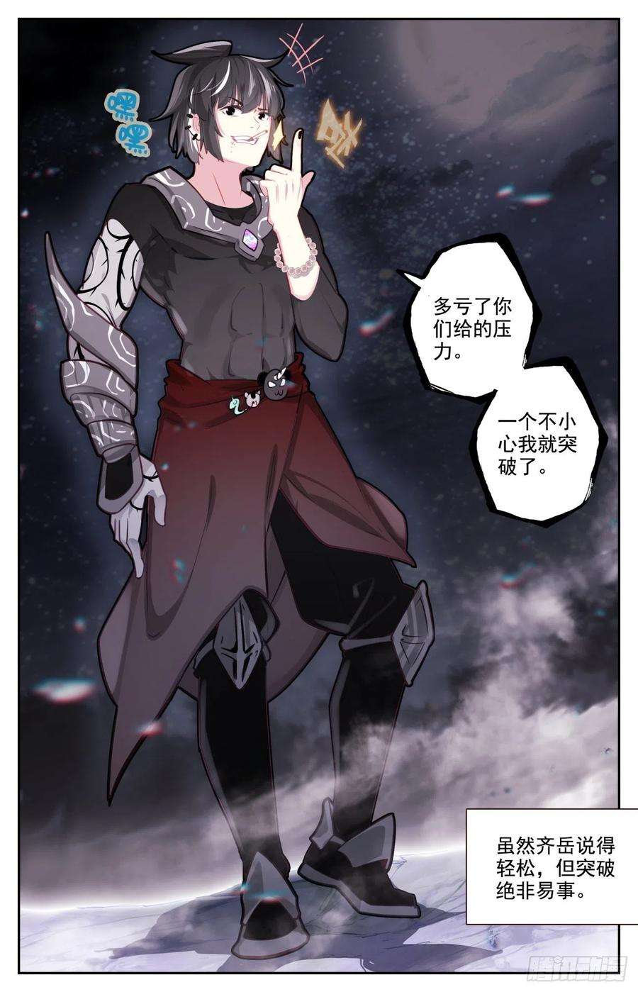 生肖守护神81 麒麟本属相异化