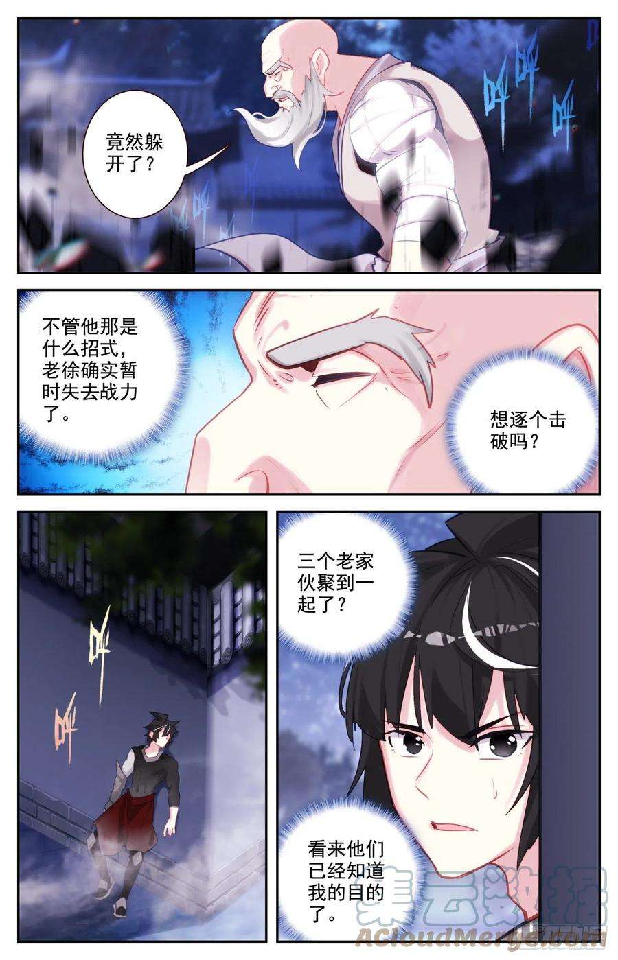 生肖守护神82 逐个击破