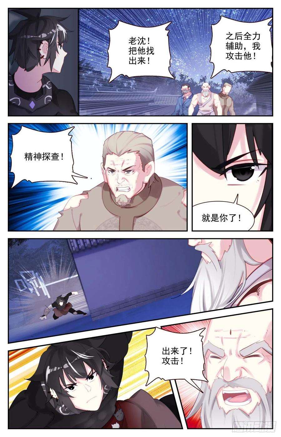 生肖守护神82 逐个击破