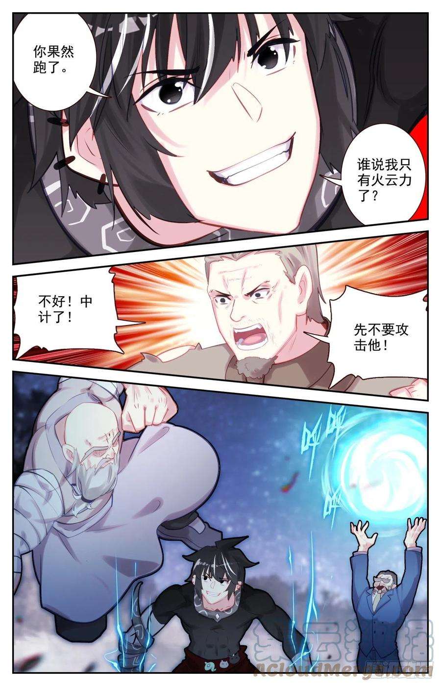 生肖守护神82 逐个击破