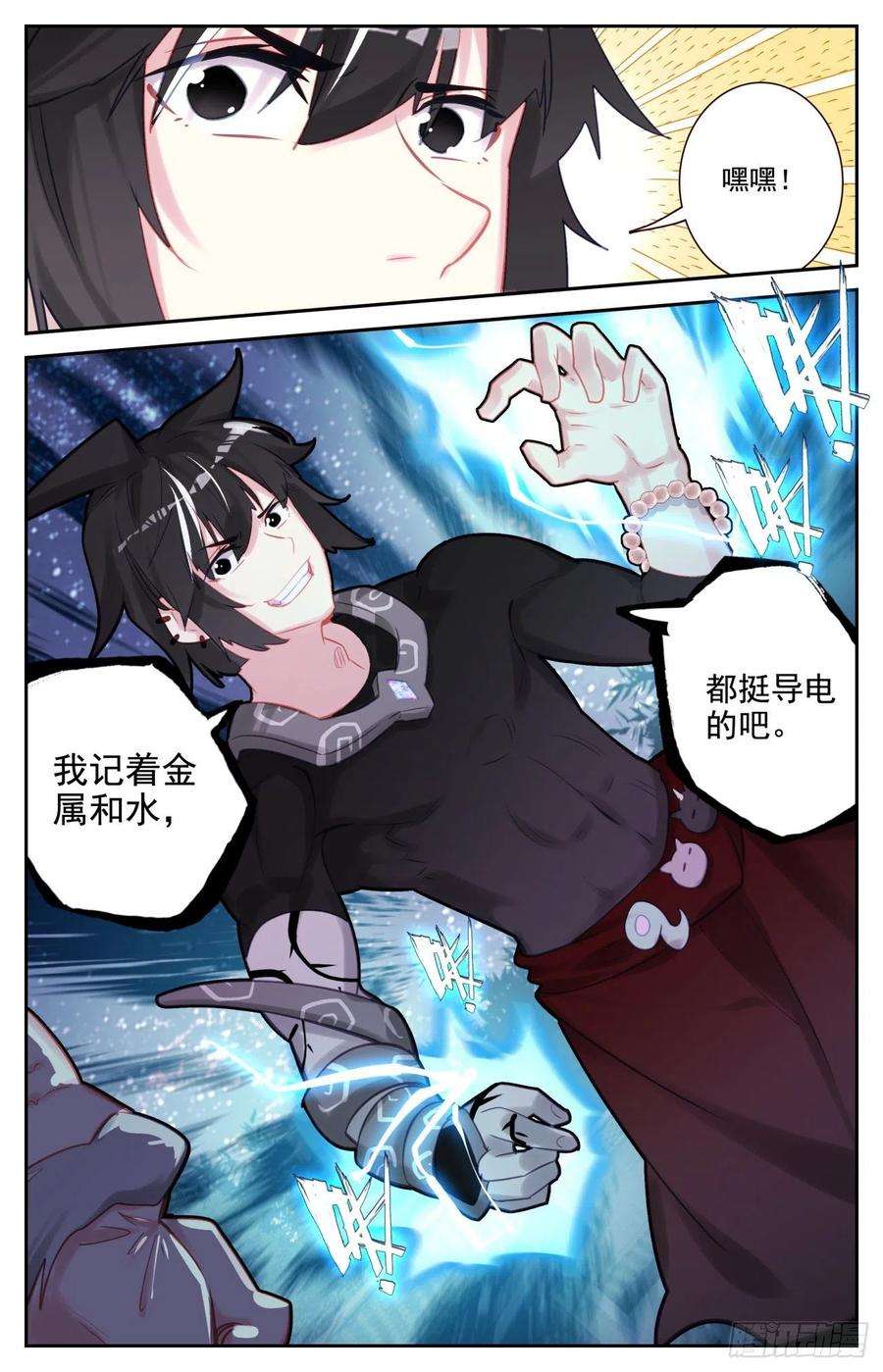 生肖守护神82 逐个击破