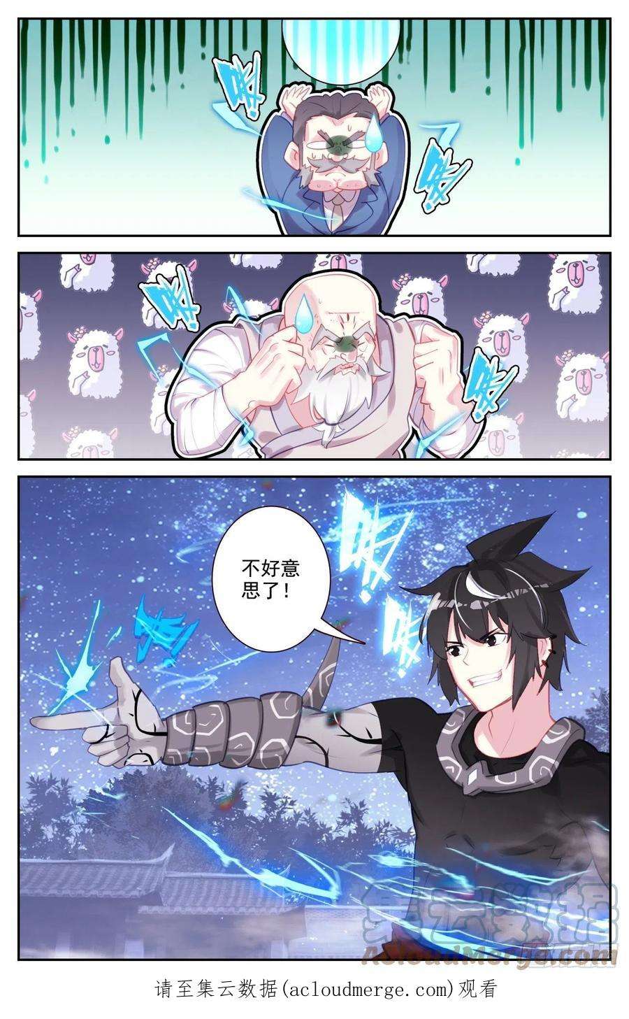 生肖守护神82 逐个击破