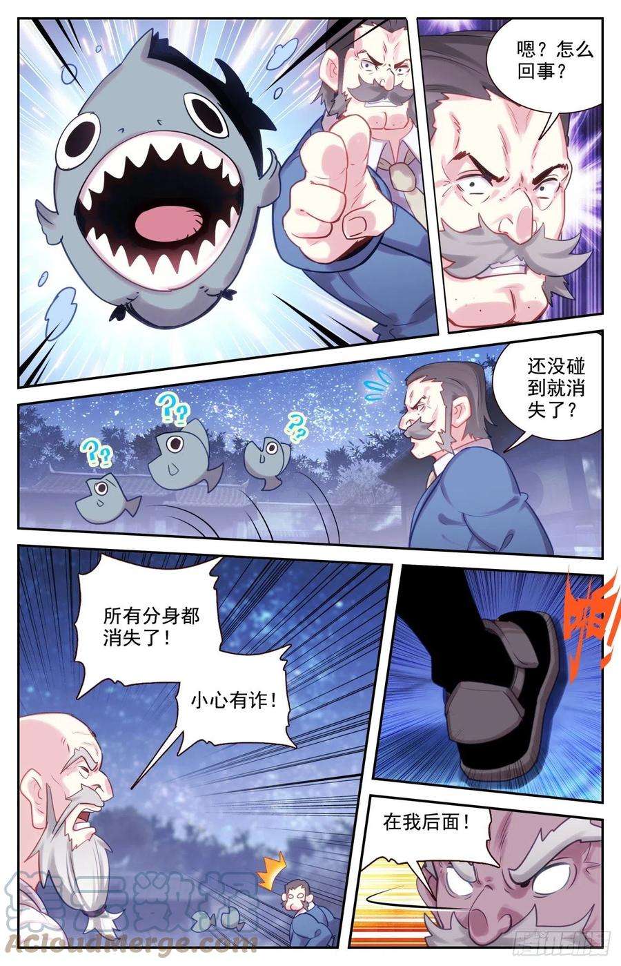 生肖守护神82 逐个击破