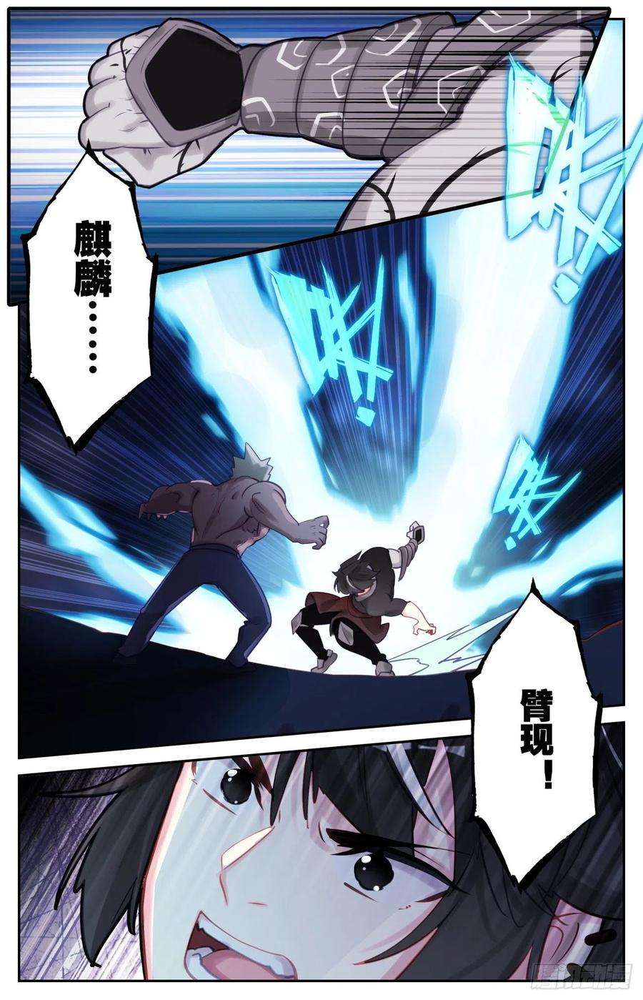 生肖守护神82 逐个击破