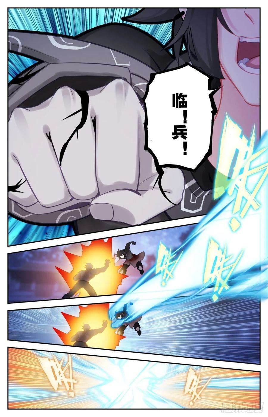 生肖守护神82 逐个击破