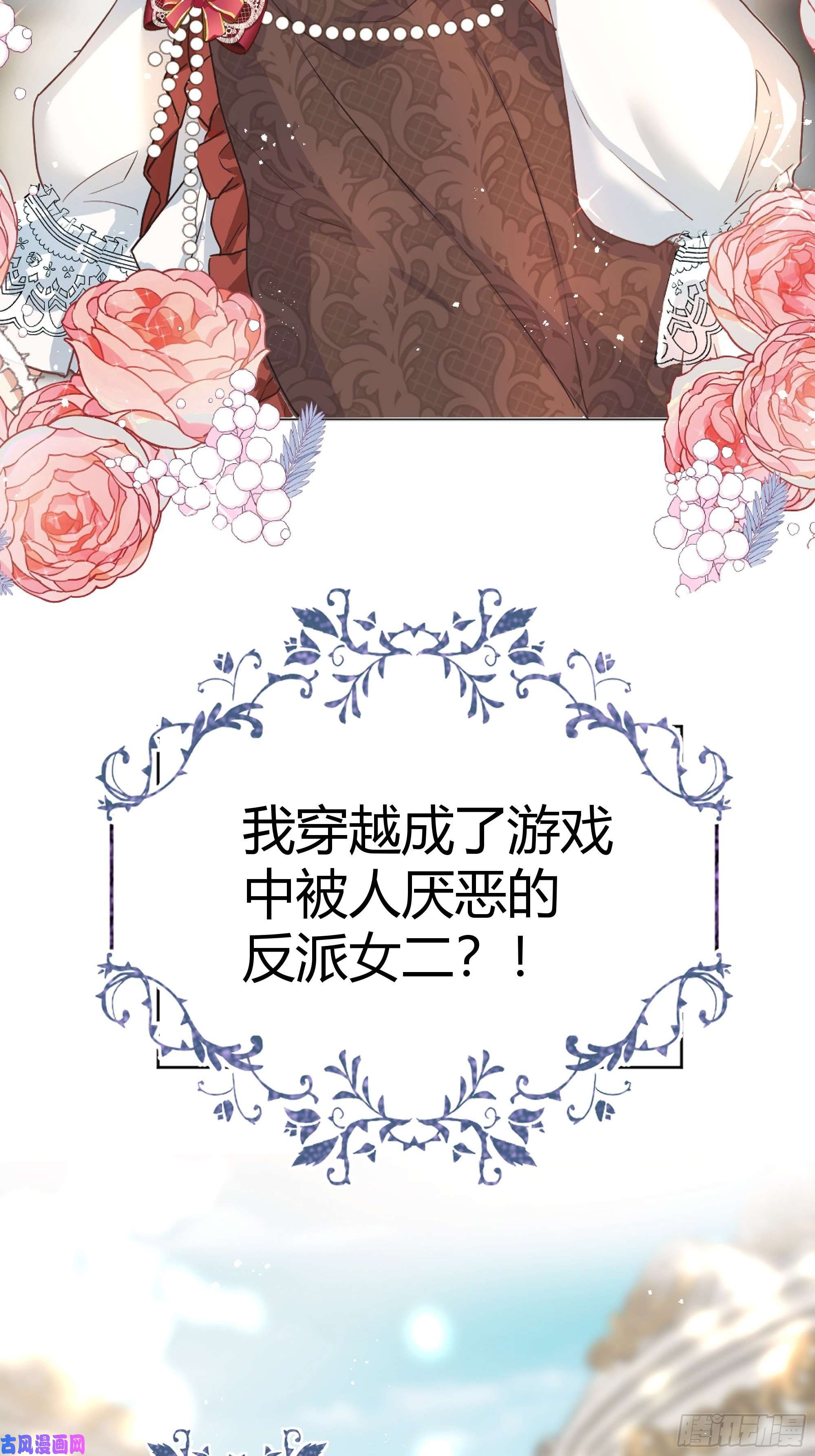 后宫就交给反派女配我必须抢走女主后宫才能存活？！