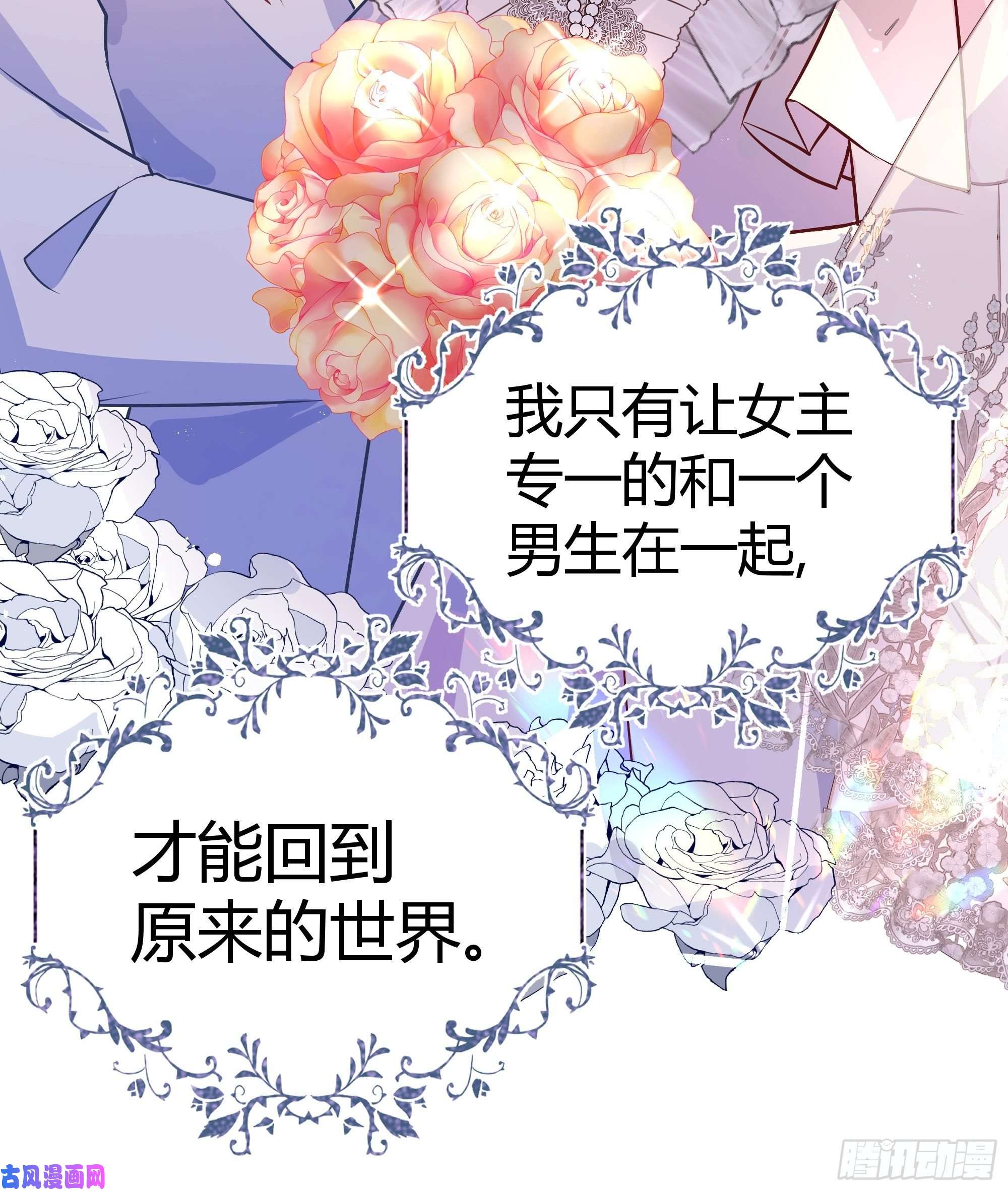 后宫就交给反派女配我必须抢走女主后宫才能存活？！
