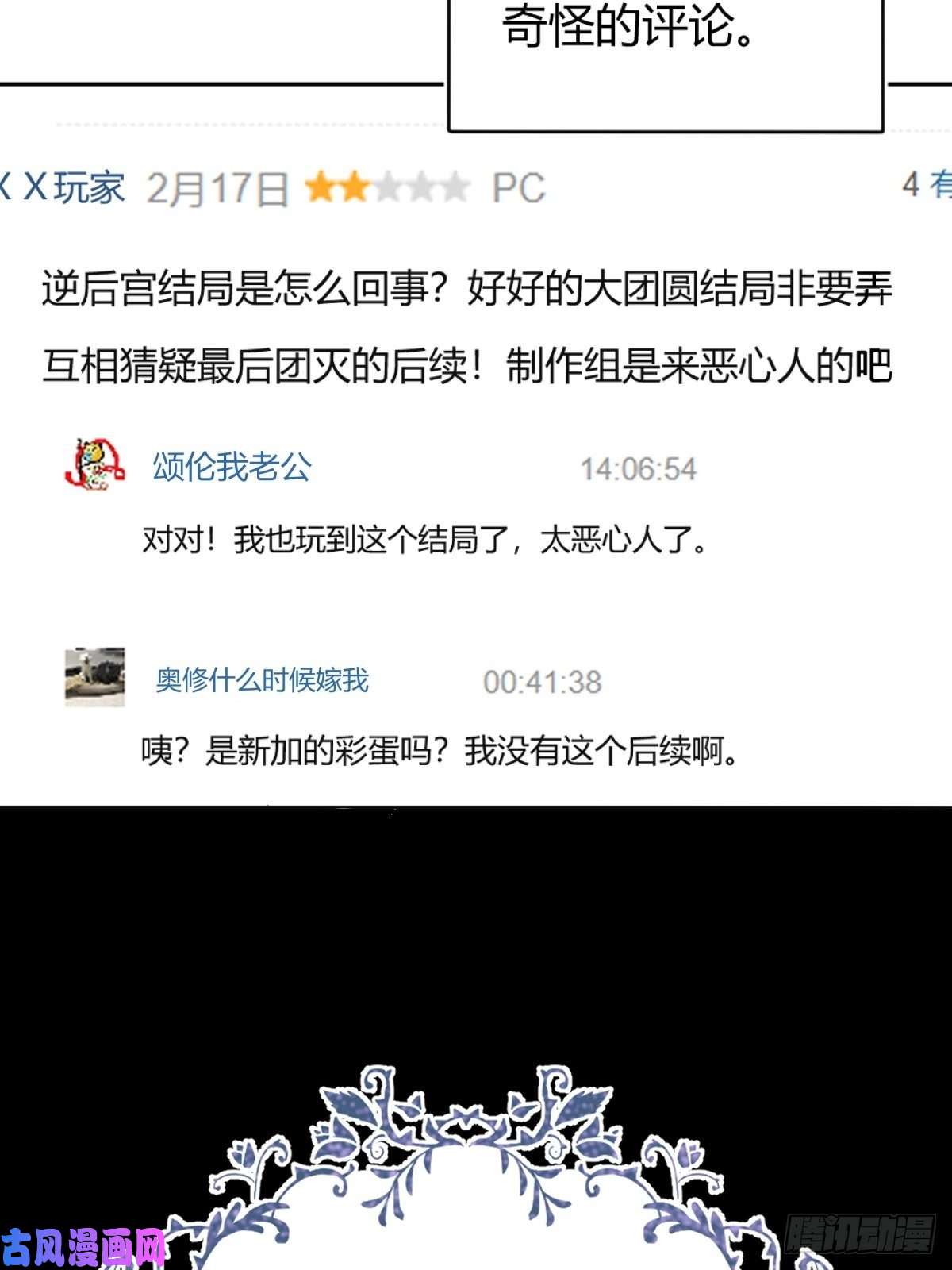 后宫就交给反派女配我必须抢走女主后宫才能存活？！