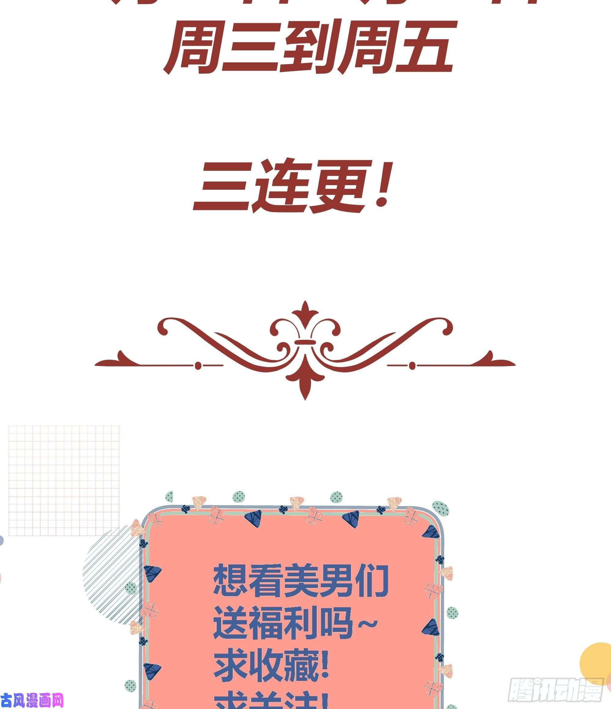 后宫就交给反派女配我必须抢走女主后宫才能存活？！