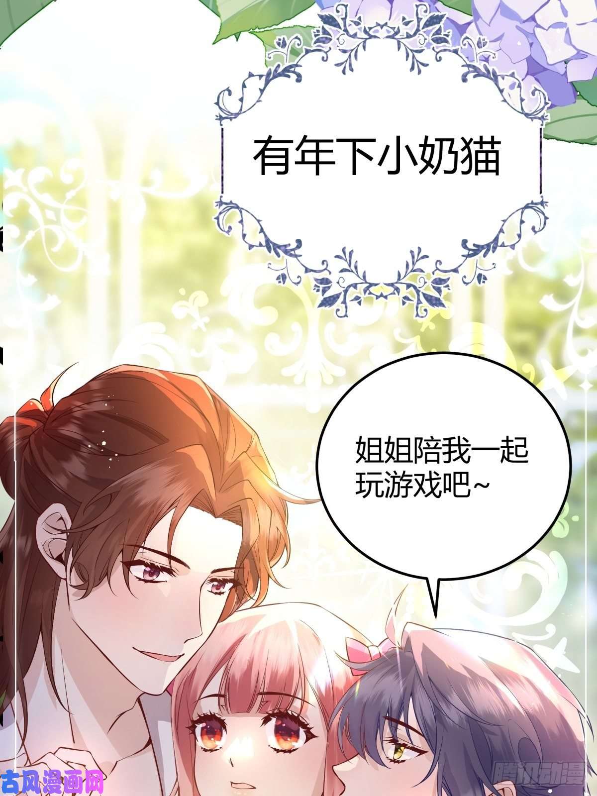 后宫就交给反派女配我必须抢走女主后宫才能存活？！