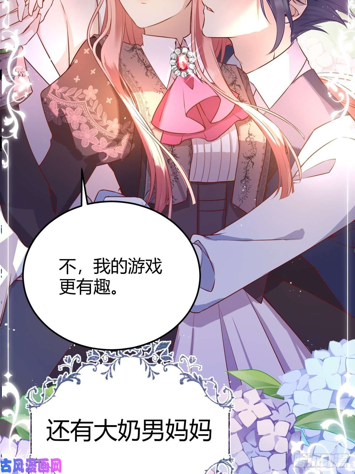 后宫就交给反派女配我必须抢走女主后宫才能存活？！