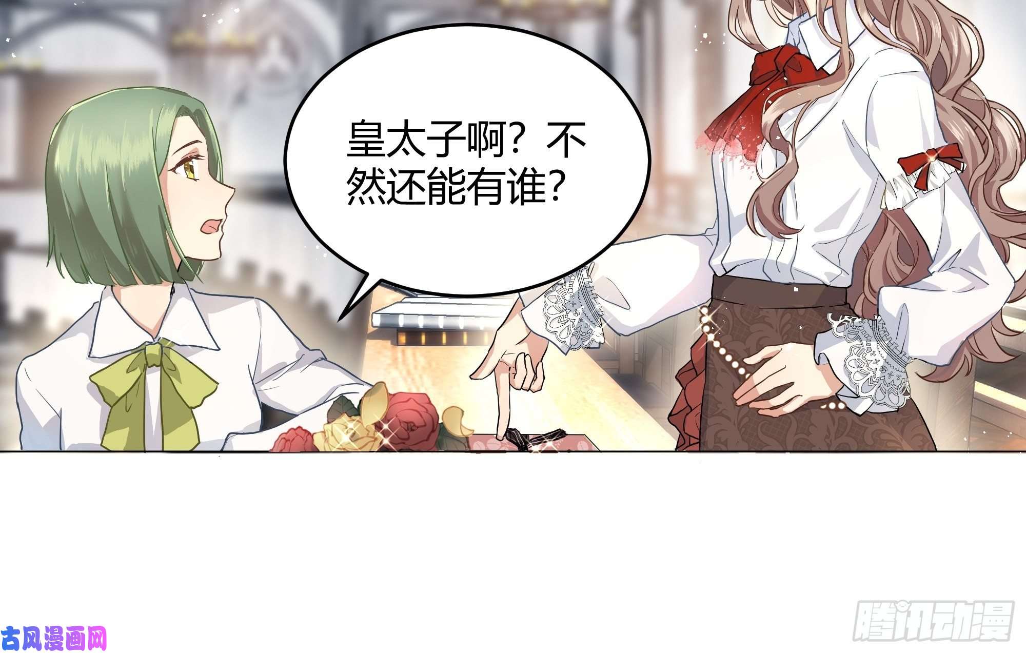 后宫就交给反派女配成为恶毒女二后的第一个“惊喜”