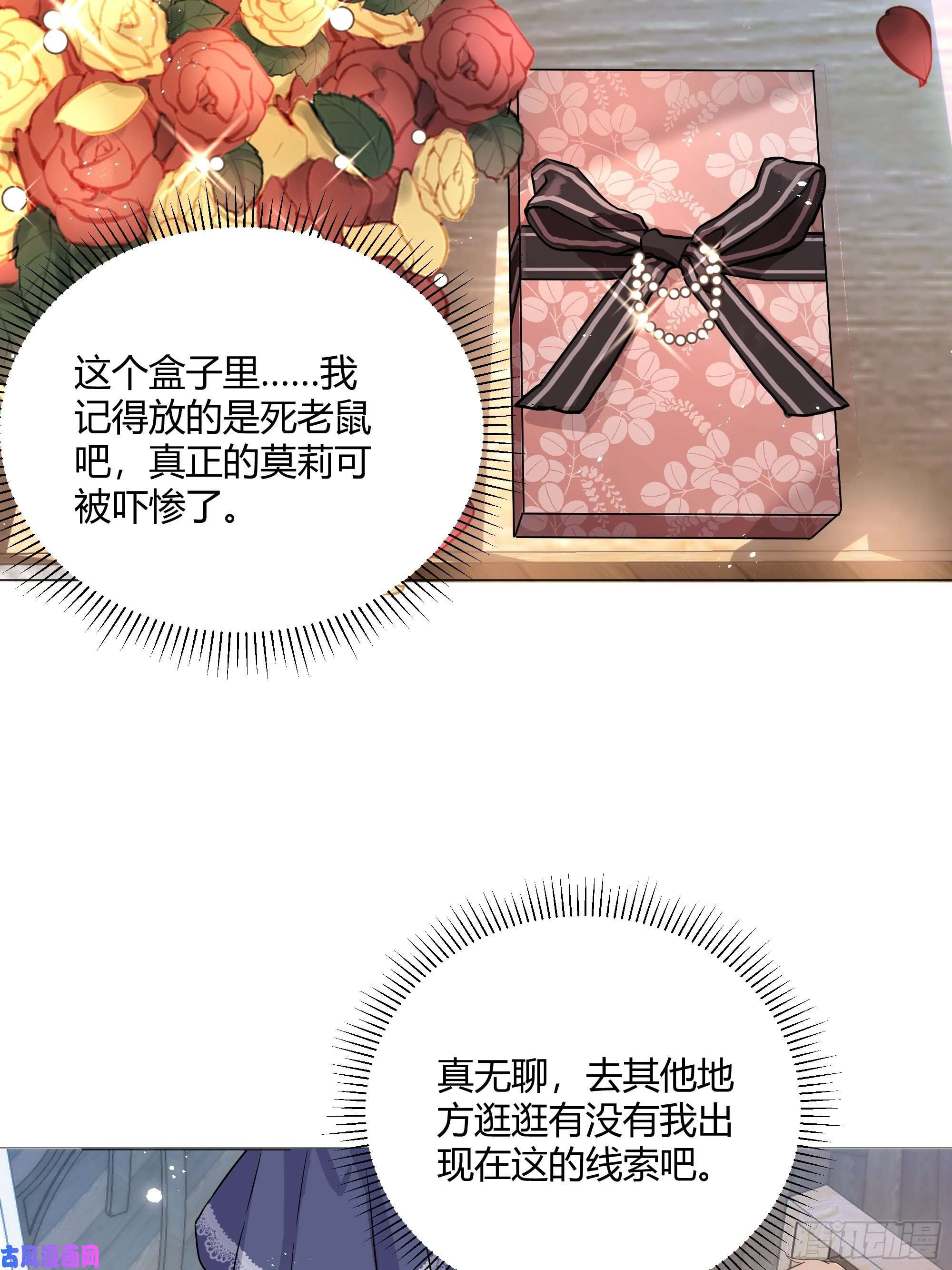 后宫就交给反派女配成为恶毒女二后的第一个“惊喜”