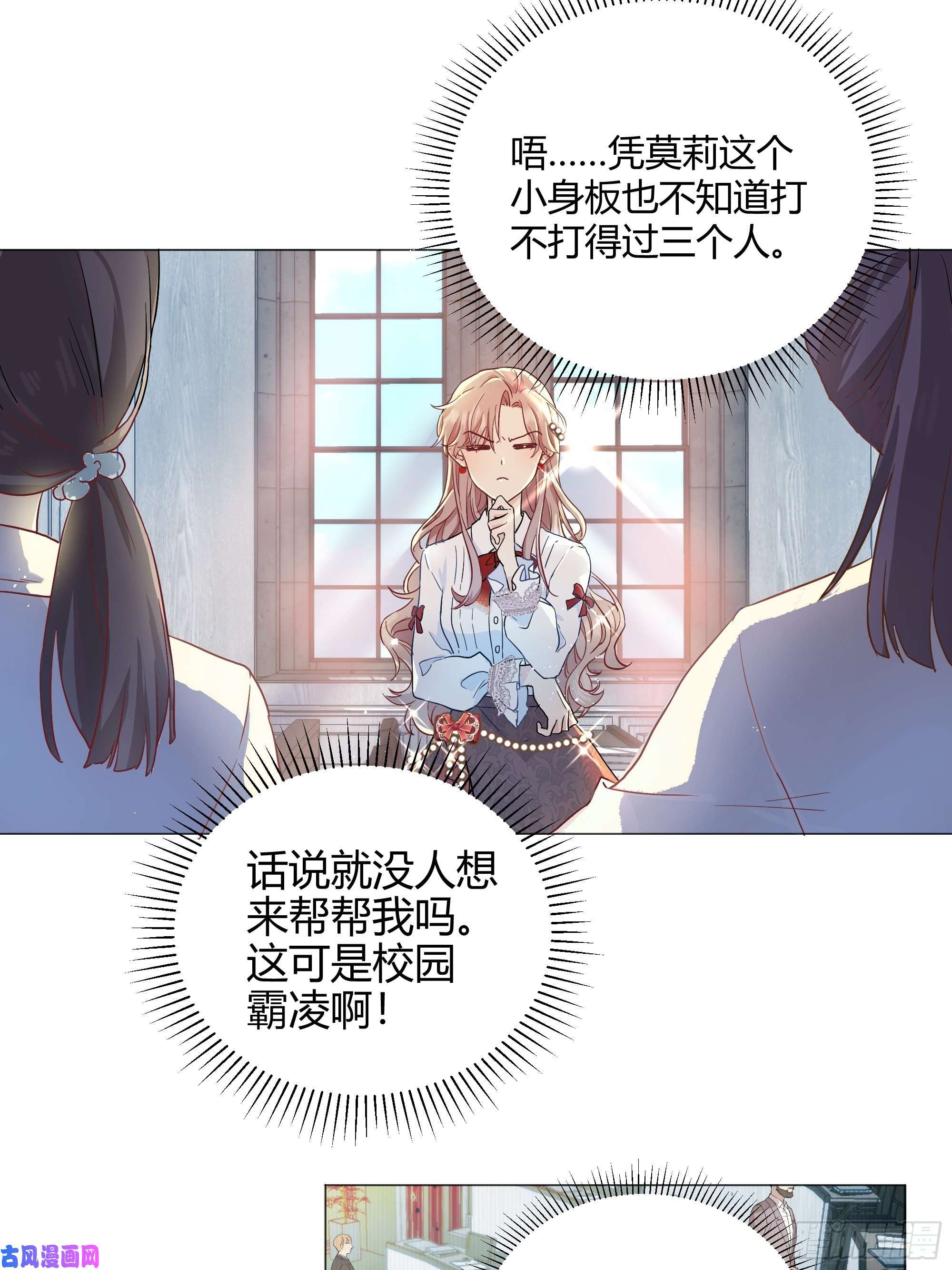 后宫就交给反派女配成为恶毒女二后的第一个“惊喜”