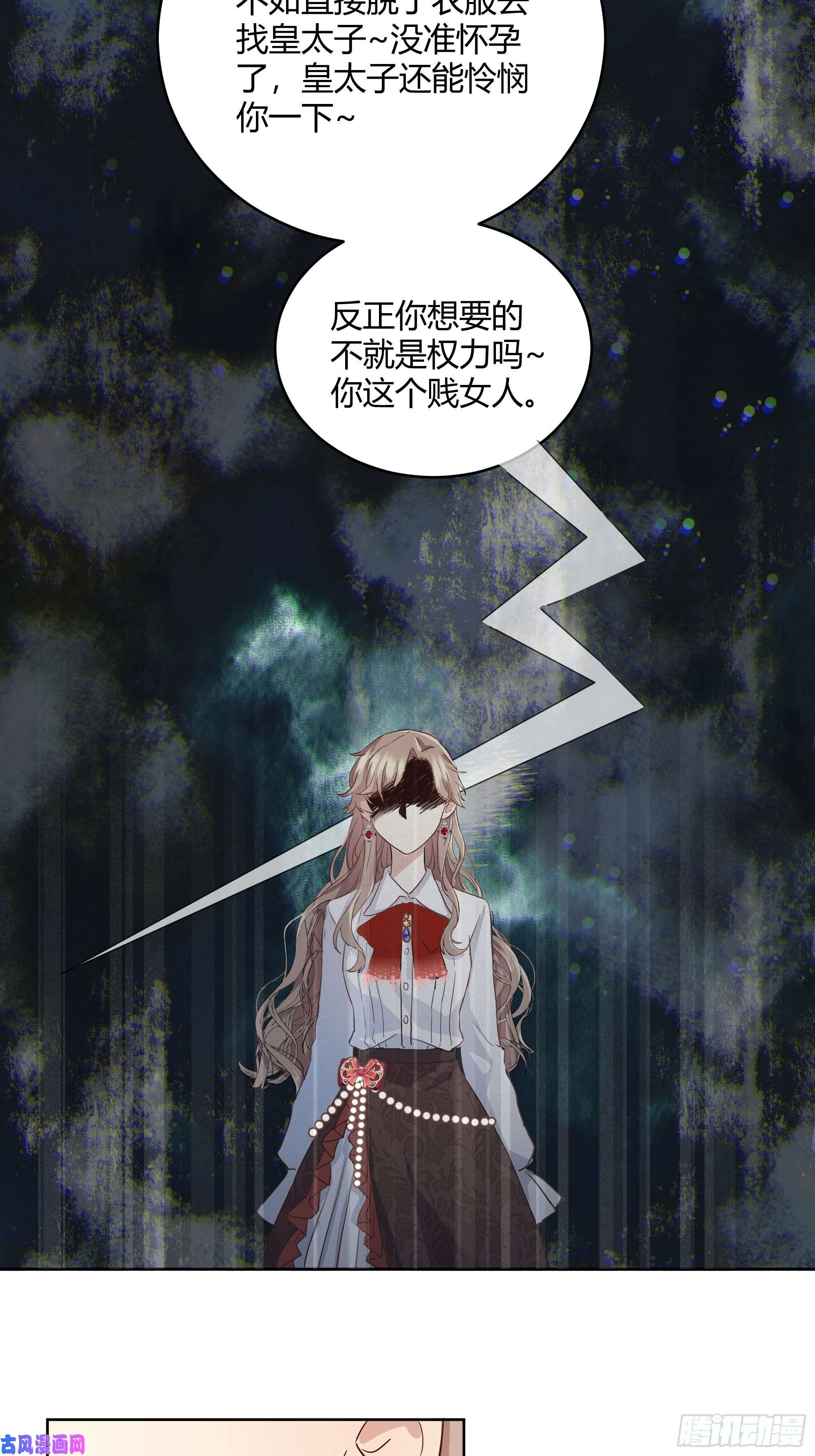 后宫就交给反派女配成为恶毒女二后的第一个“惊喜”