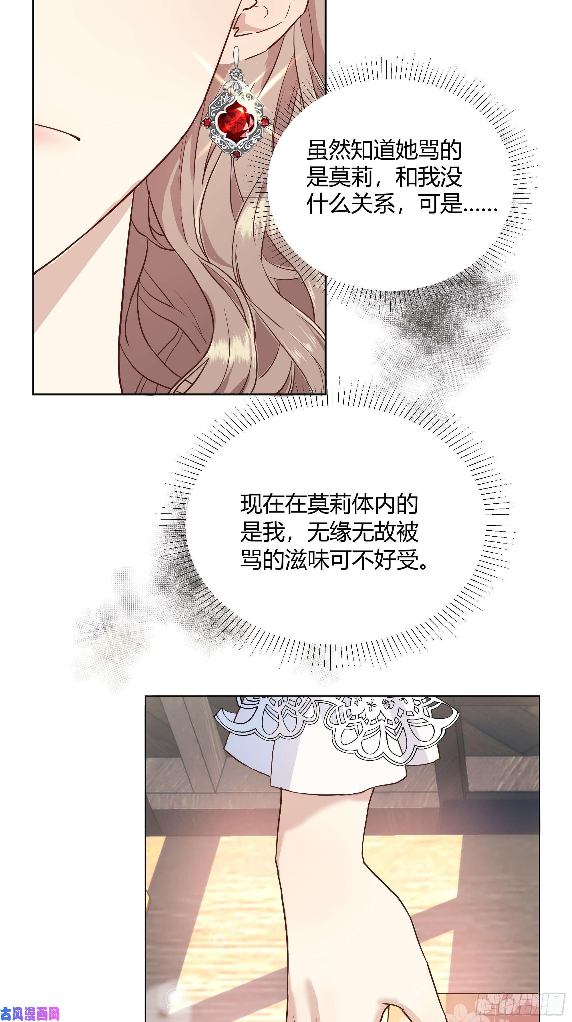 后宫就交给反派女配成为恶毒女二后的第一个“惊喜”
