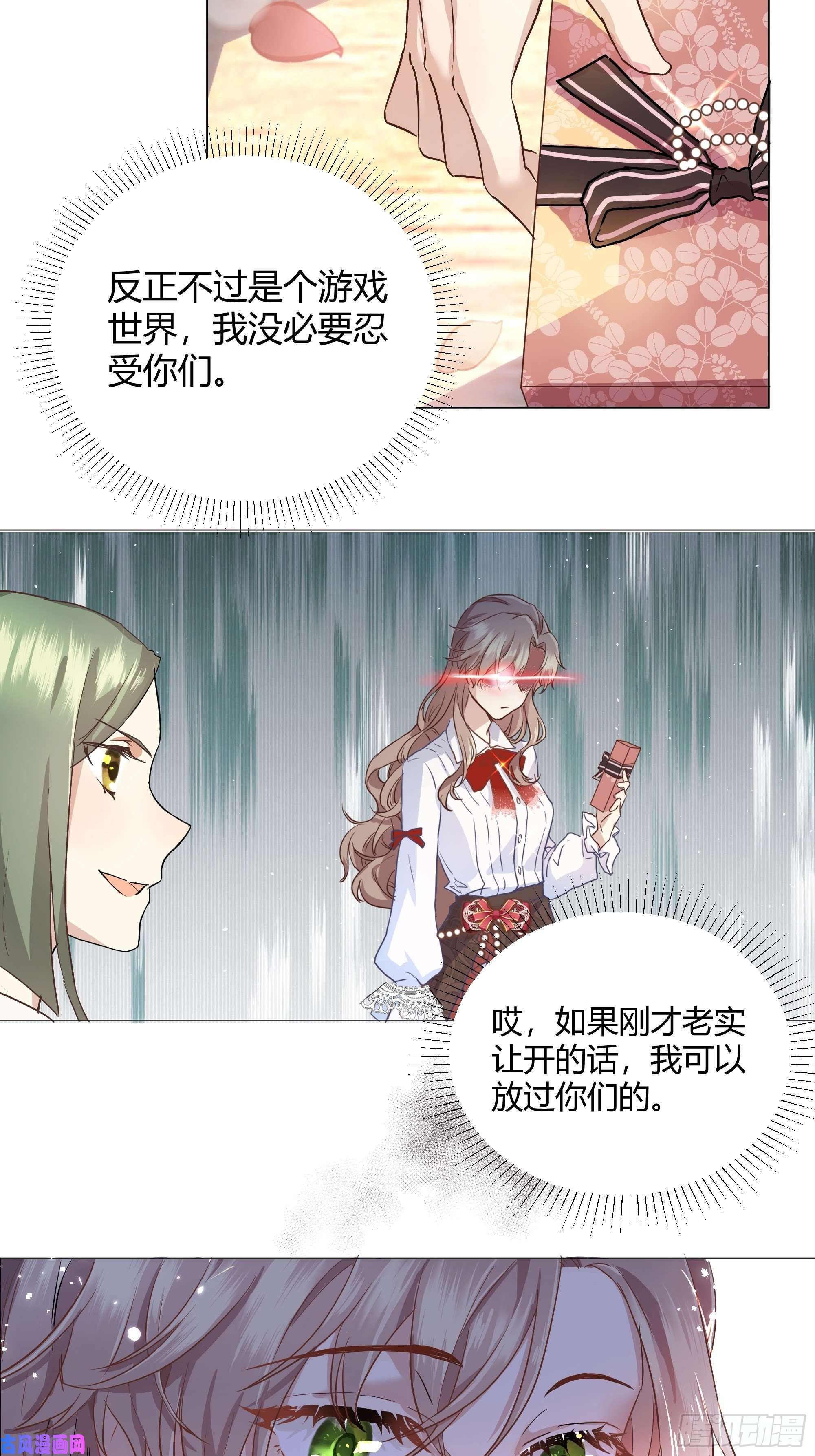 后宫就交给反派女配成为恶毒女二后的第一个“惊喜”