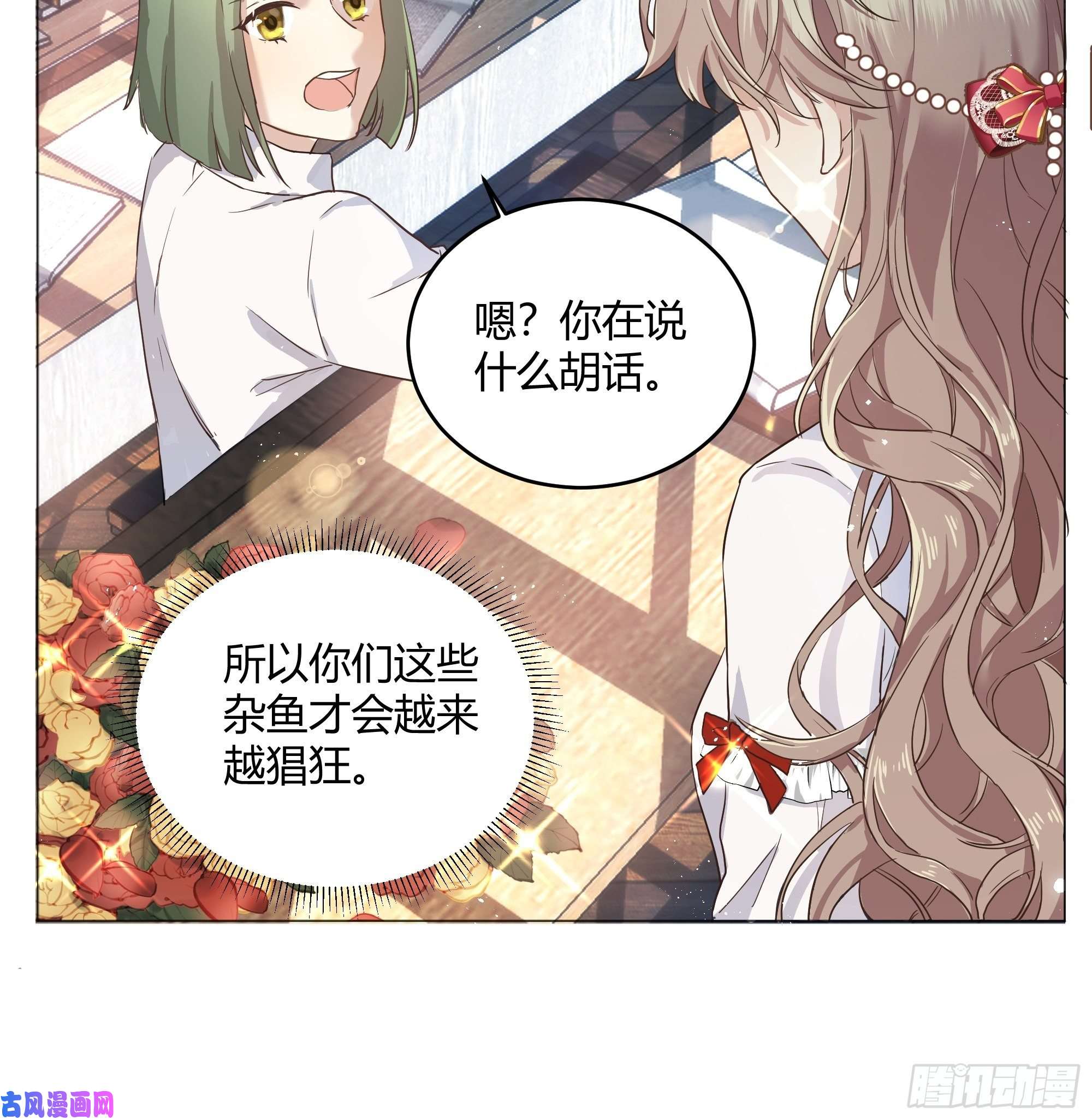后宫就交给反派女配成为恶毒女二后的第一个“惊喜”