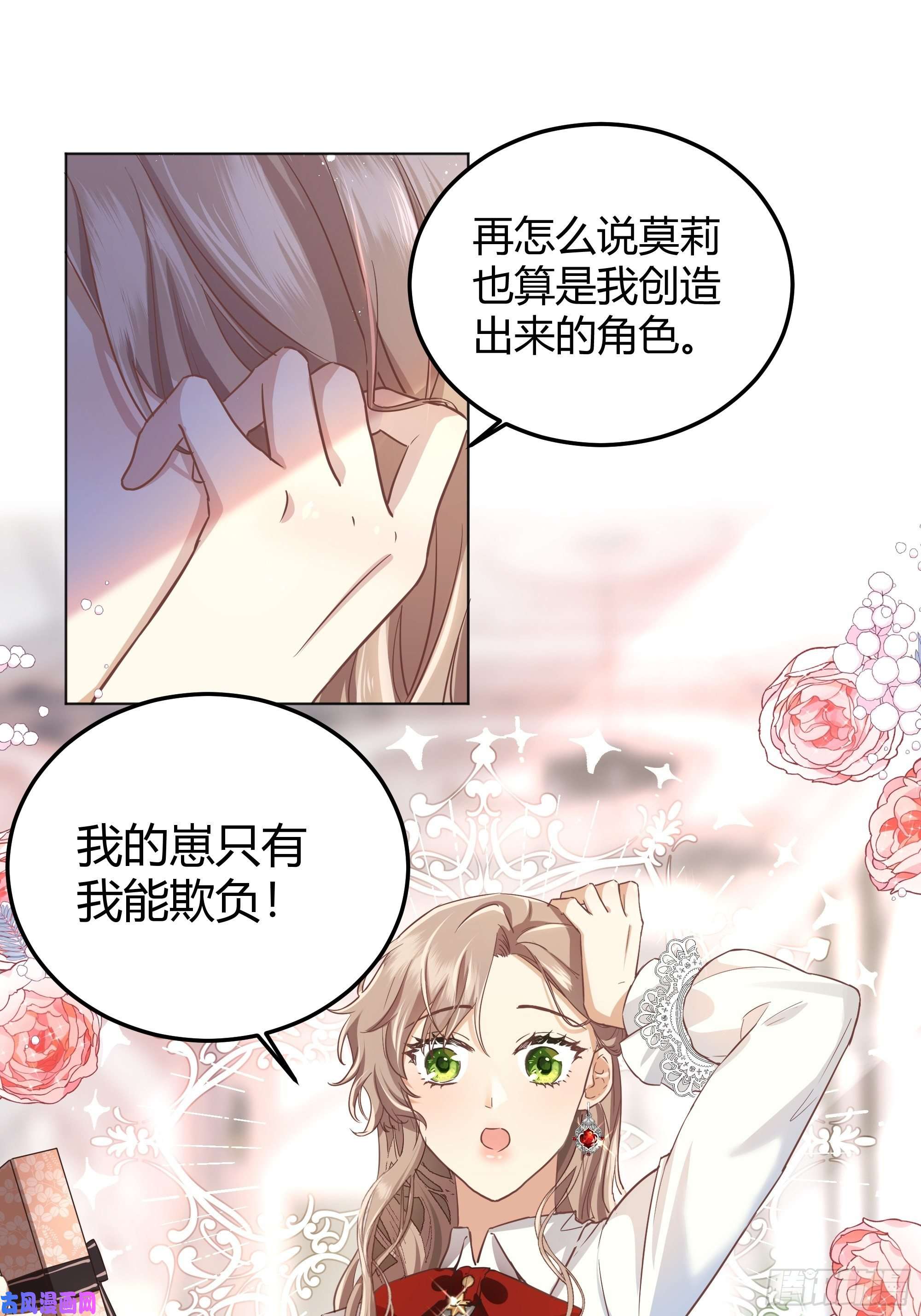 后宫就交给反派女配成为恶毒女二后的第一个“惊喜”