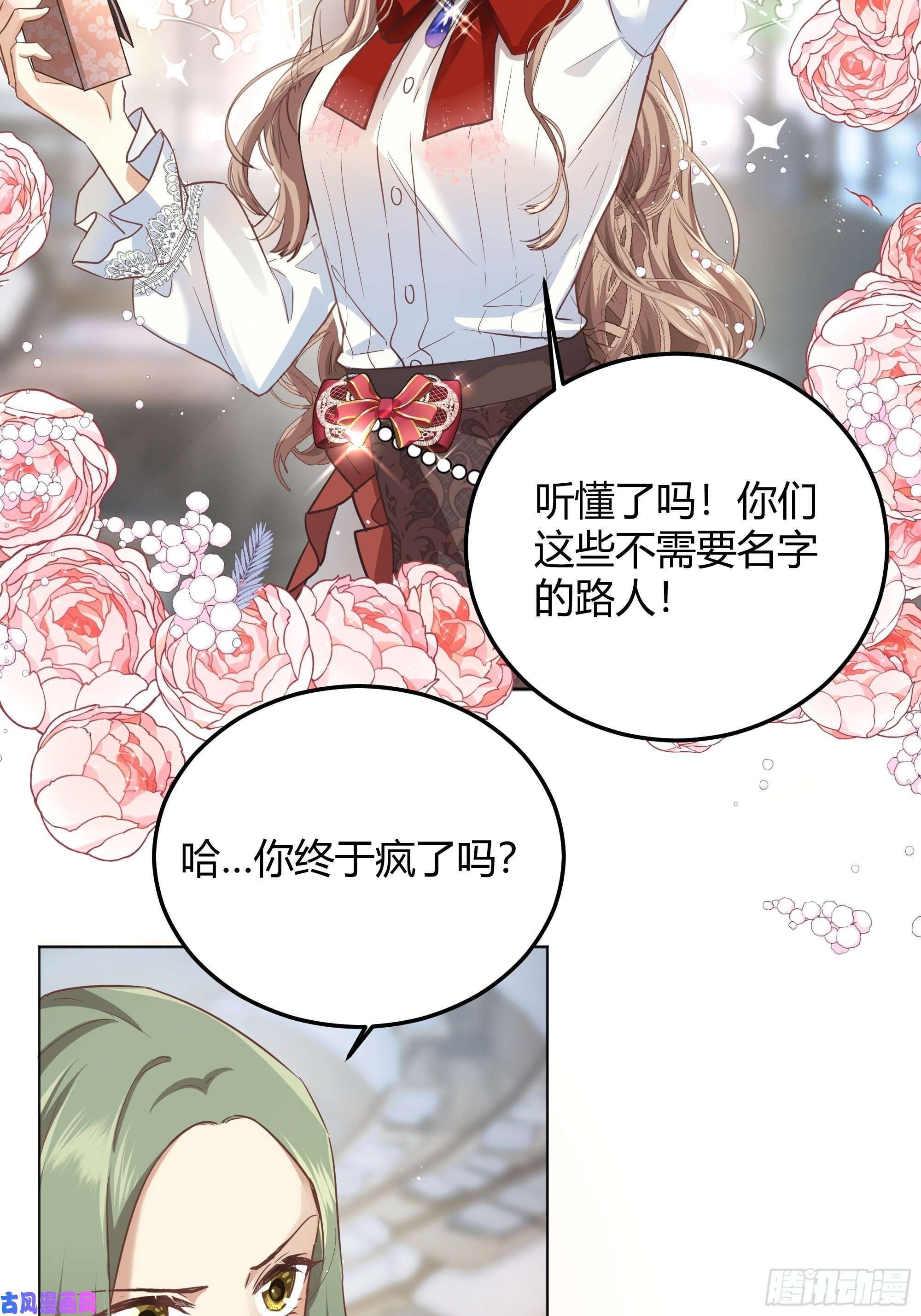 后宫就交给反派女配成为恶毒女二后的第一个“惊喜”