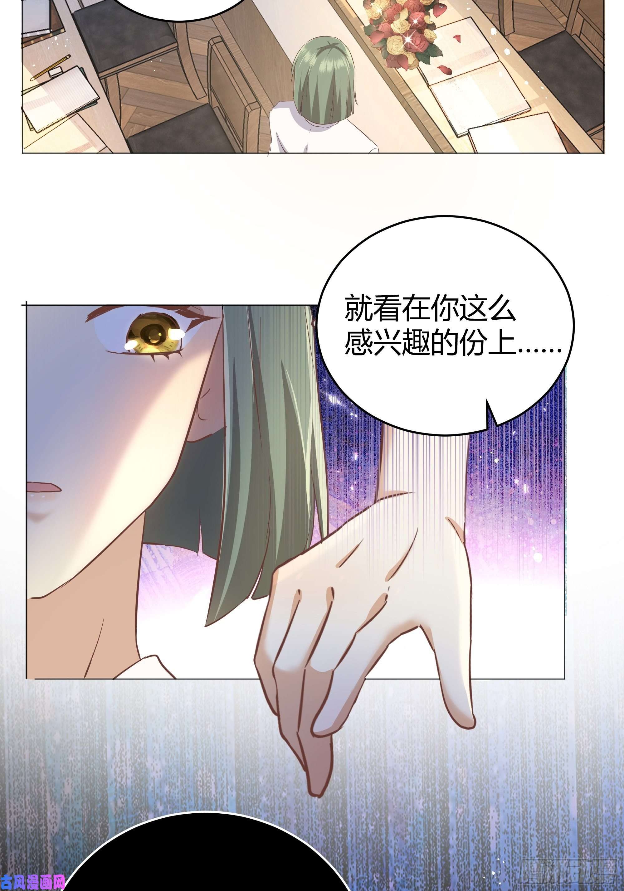 后宫就交给反派女配成为恶毒女二后的第一个“惊喜”