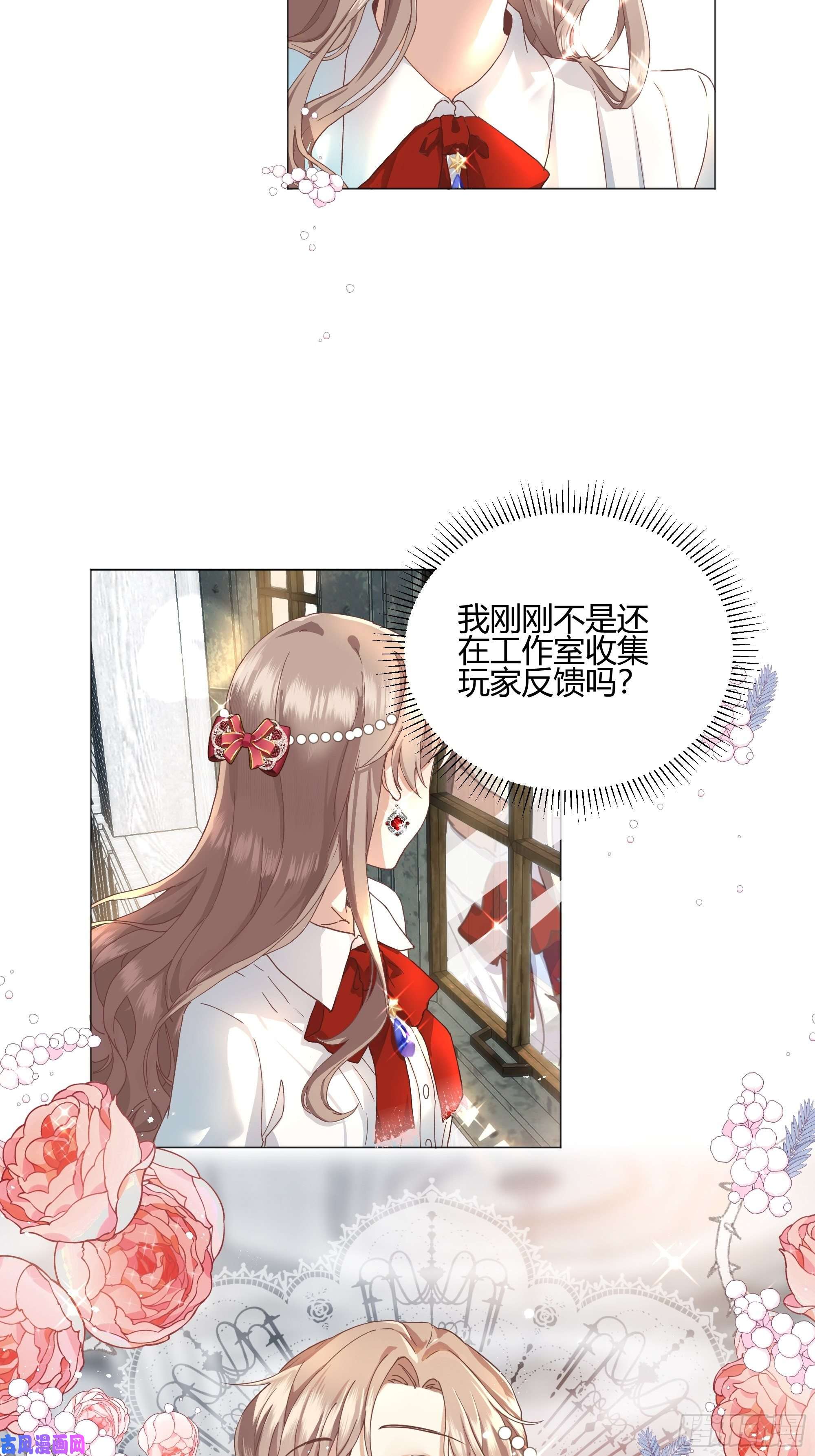 后宫就交给反派女配成为恶毒女二后的第一个“惊喜”