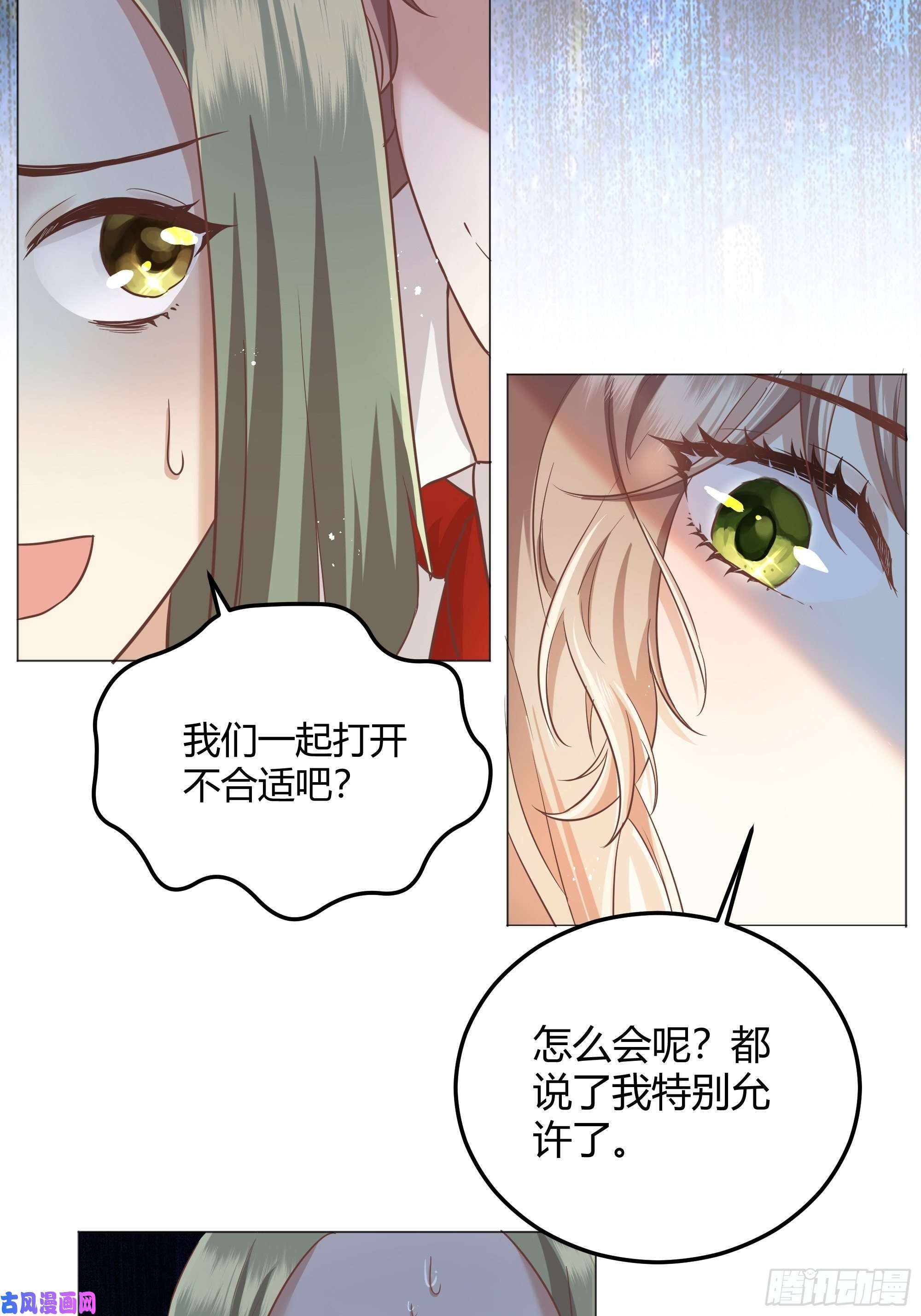 后宫就交给反派女配成为恶毒女二后的第一个“惊喜”