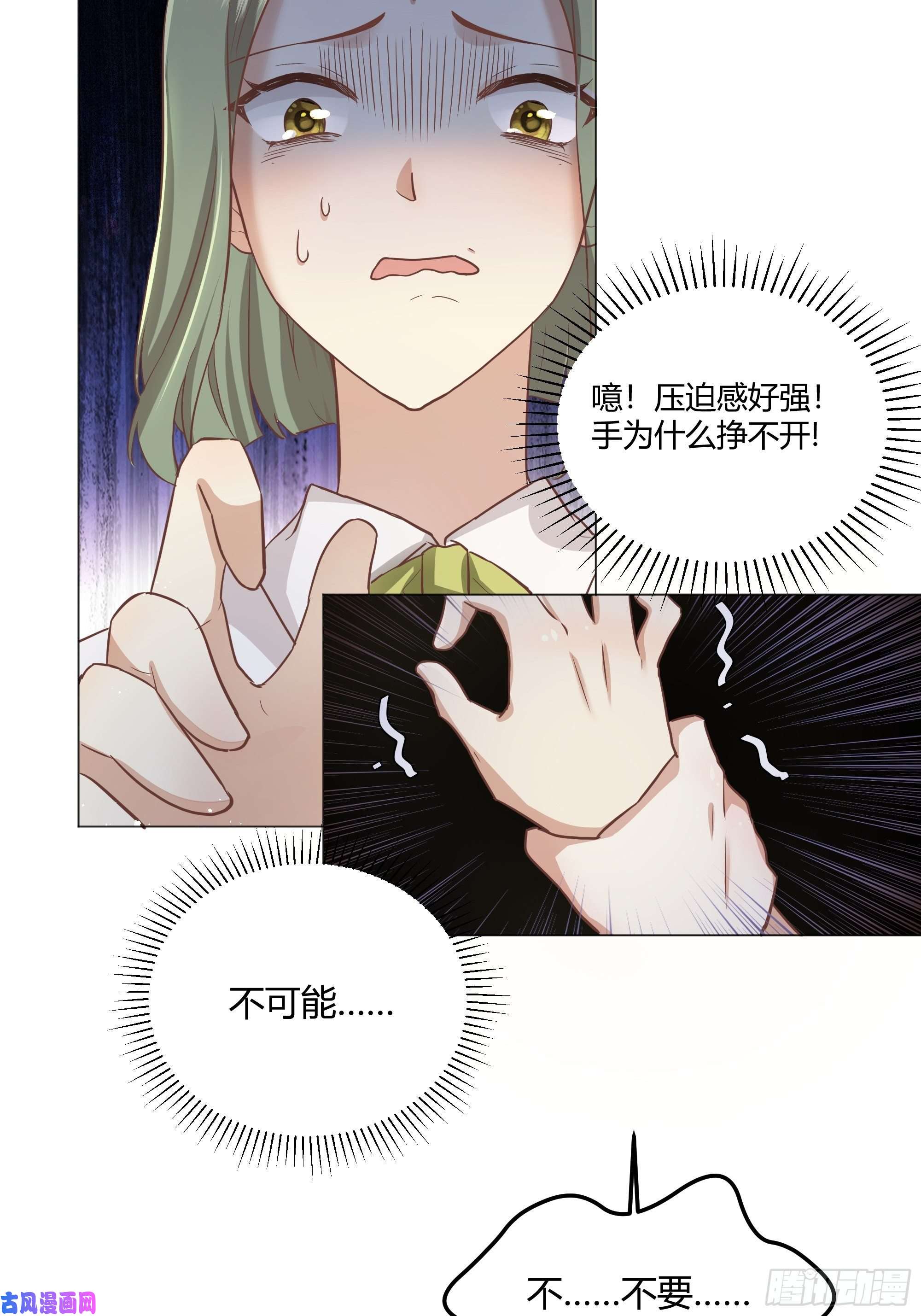 后宫就交给反派女配成为恶毒女二后的第一个“惊喜”